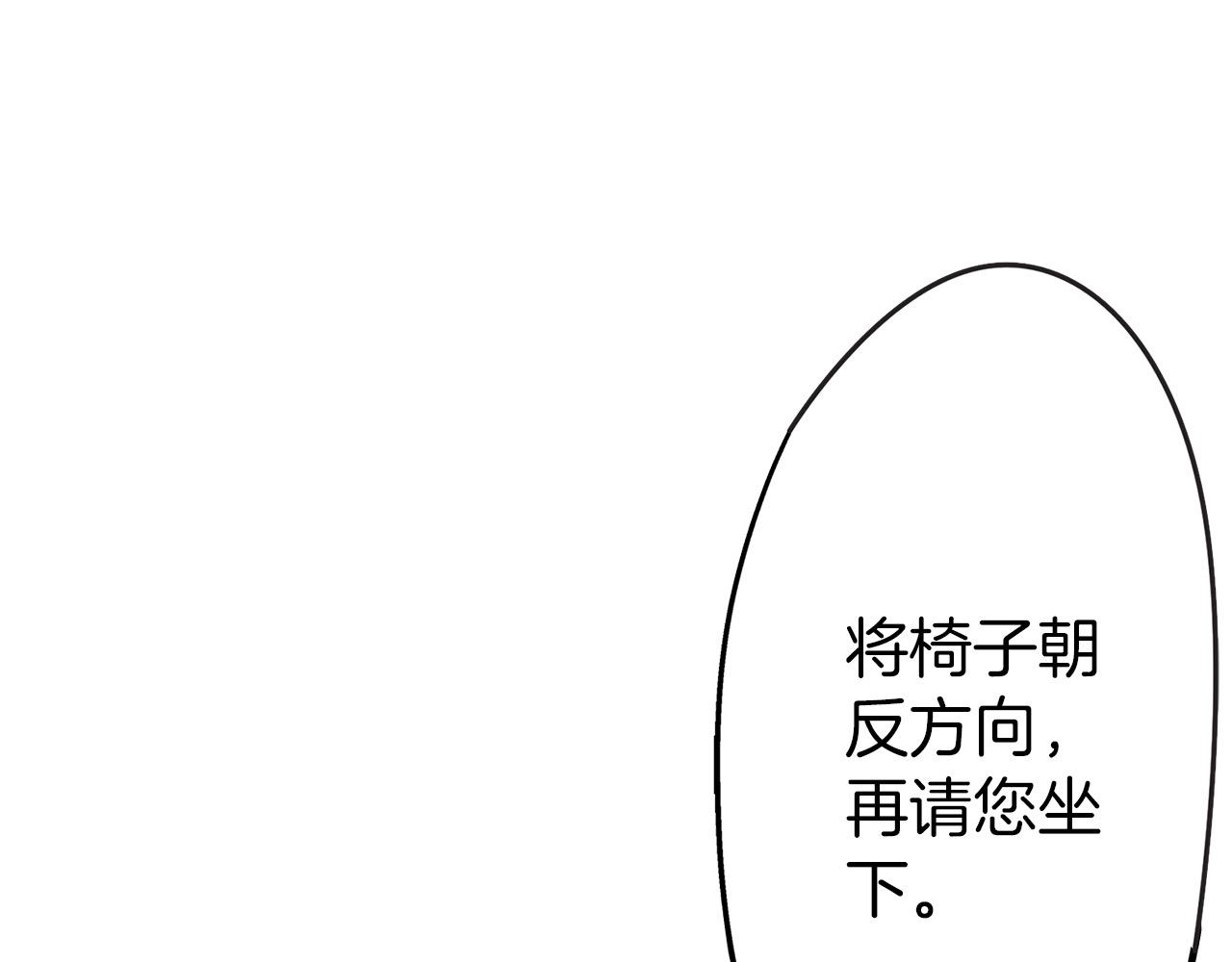 雙生王子的區別方法 - 第6話 我猜對了？！(1/3) - 8