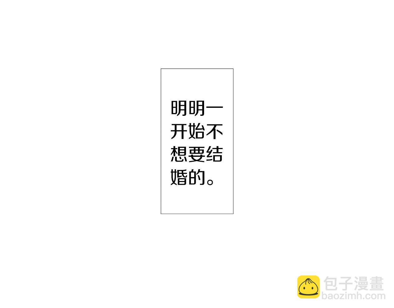 完结篇 盛大的婚礼(1/3)-第60话