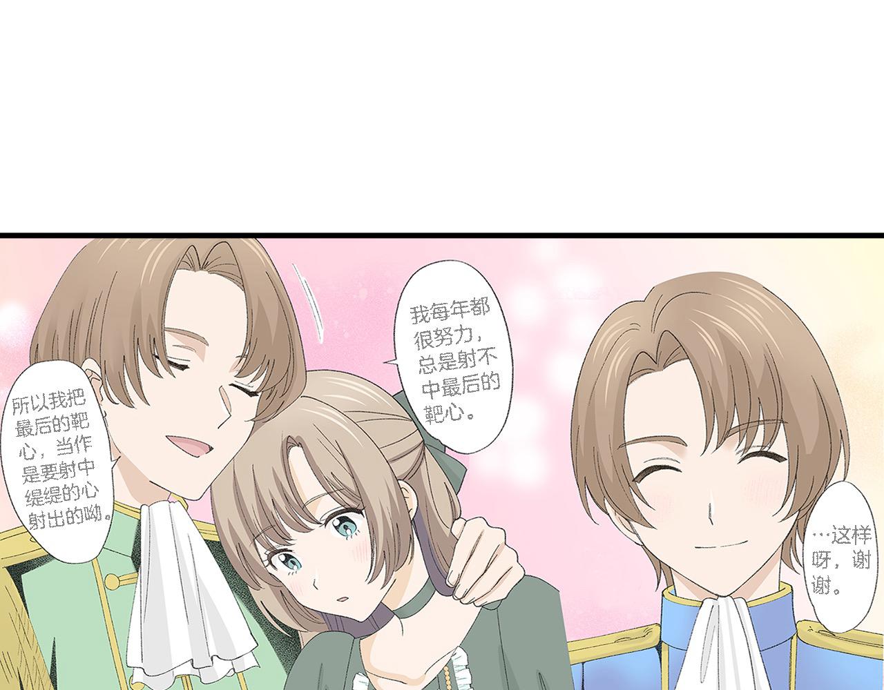 完结篇 盛大的婚礼(1/3)-第60话