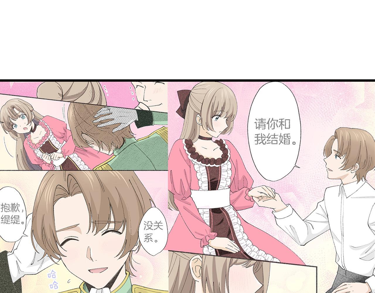 完结篇 盛大的婚礼(1/3)-第60话