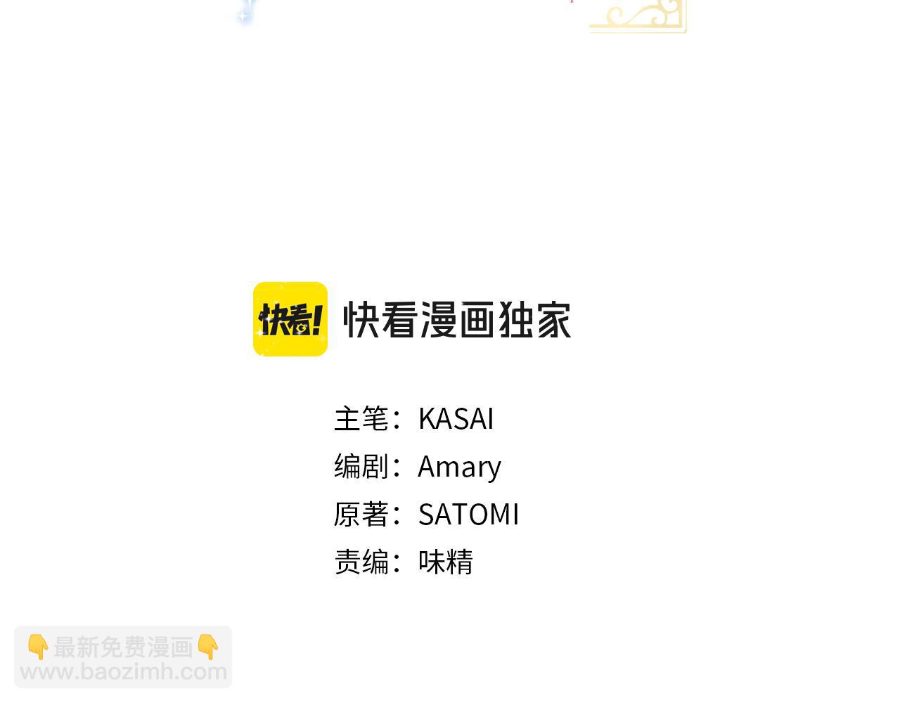 完结篇 盛大的婚礼(1/3)-第60话