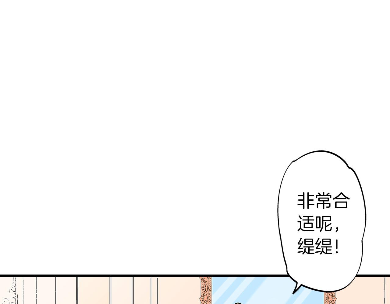 完结篇 盛大的婚礼(1/3)-第60话