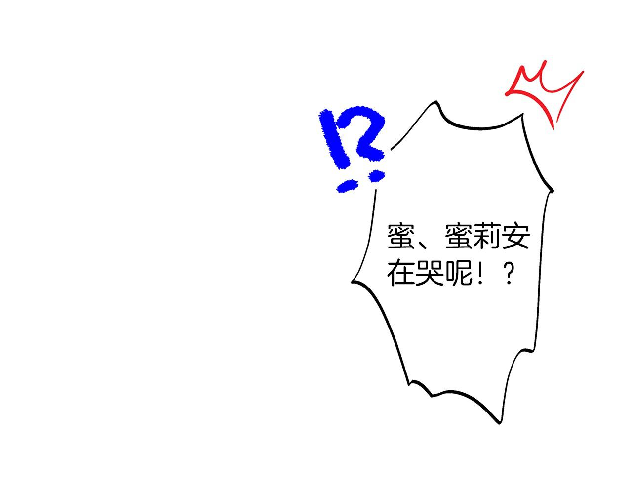 完结篇 盛大的婚礼(1/3)-第60话