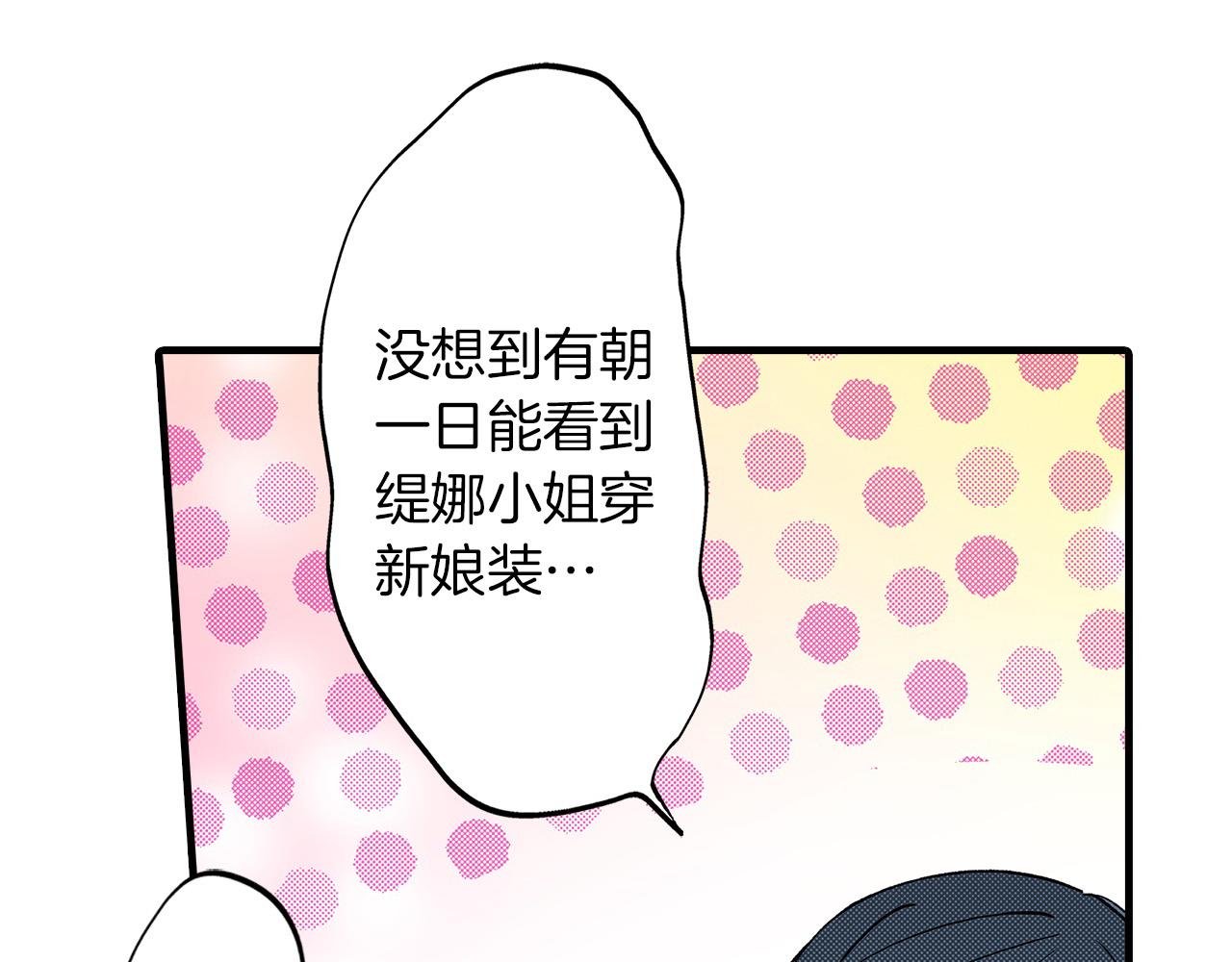 完结篇 盛大的婚礼(1/3)-第60话