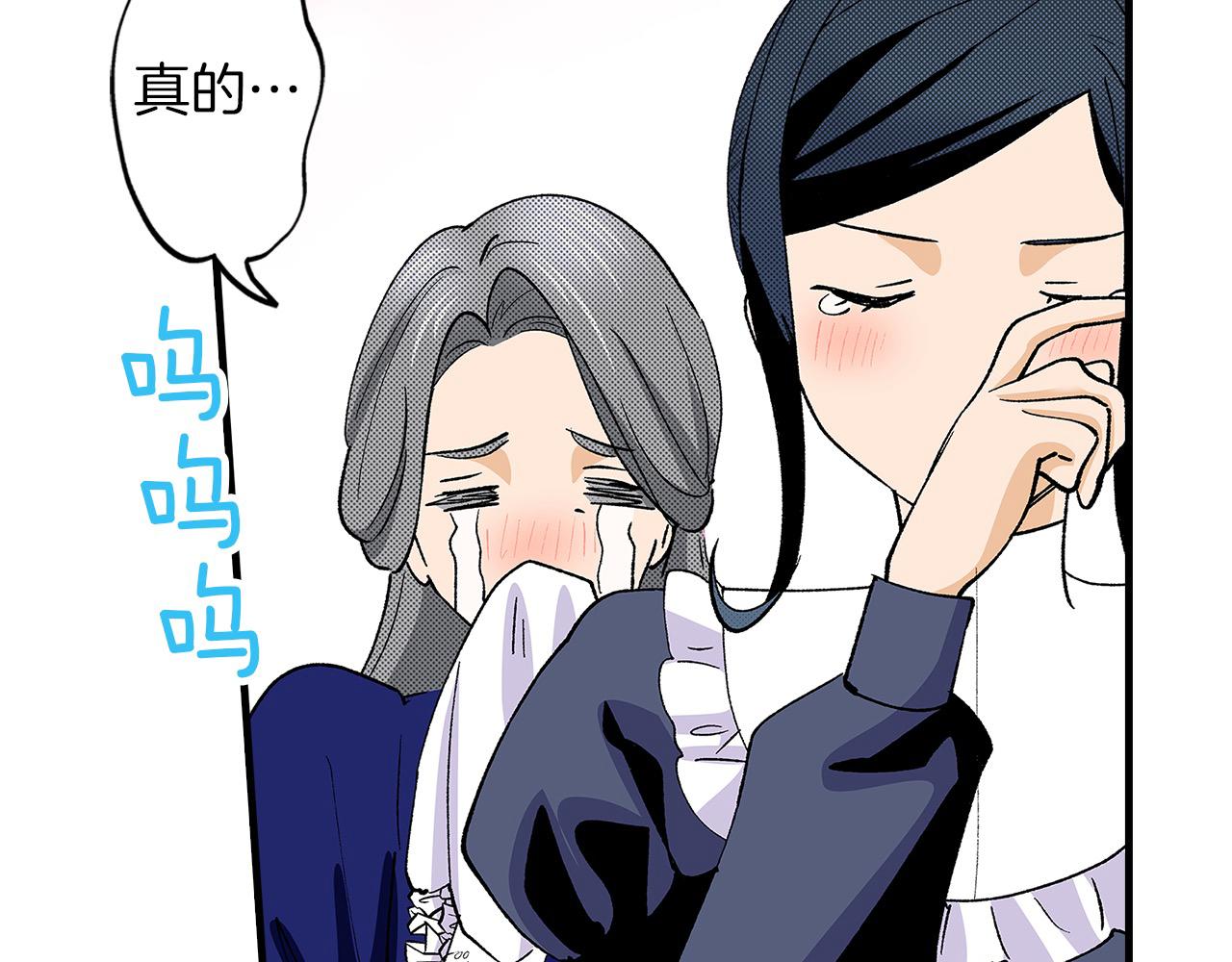 完结篇 盛大的婚礼(1/3)-第60话