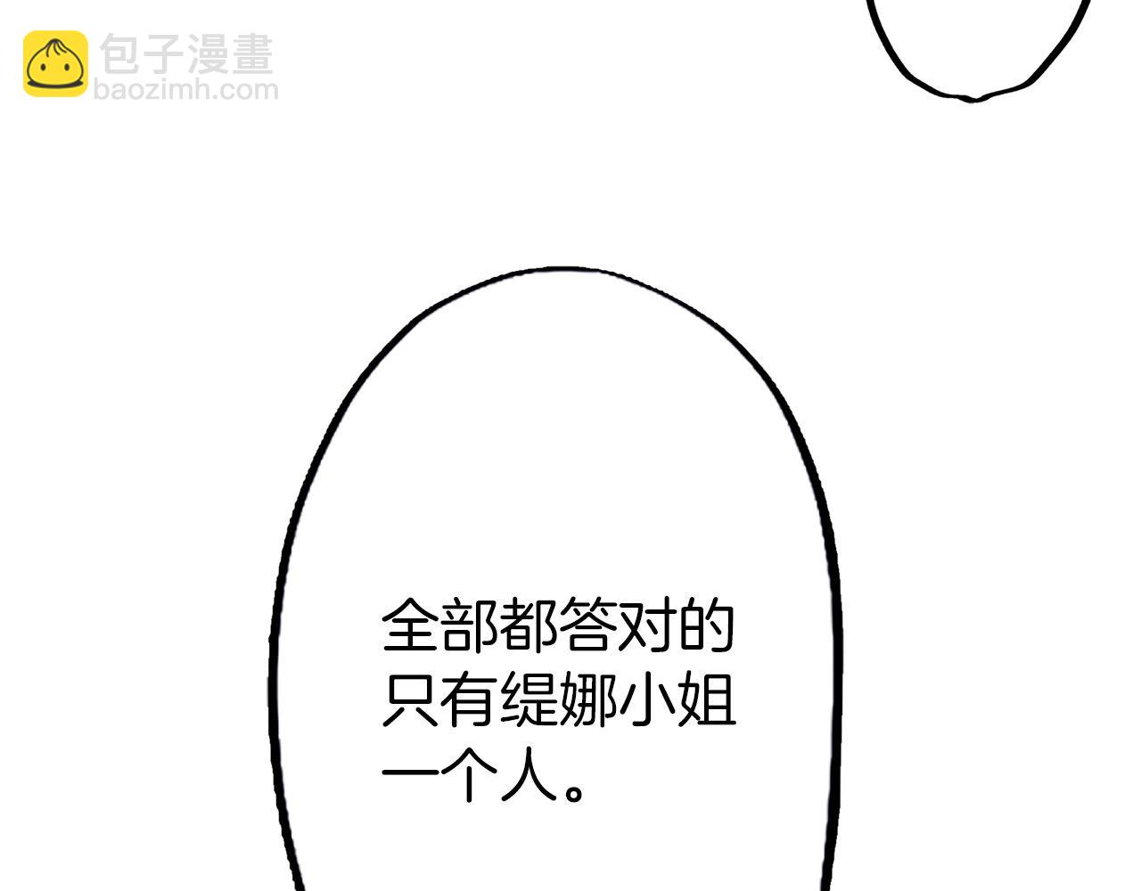 第8话 心生好感(1/3)-第8话