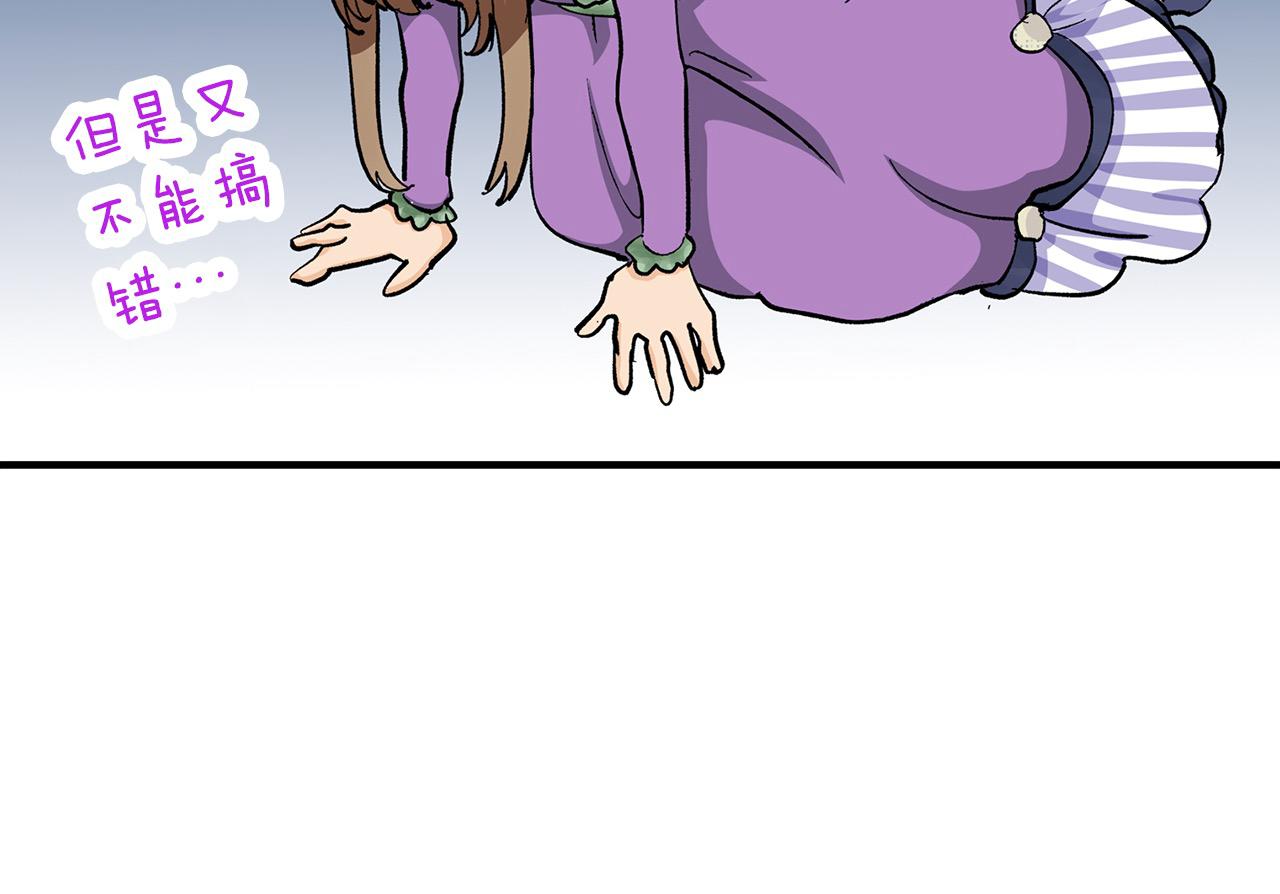 第8话 心生好感(1/3)-第8话