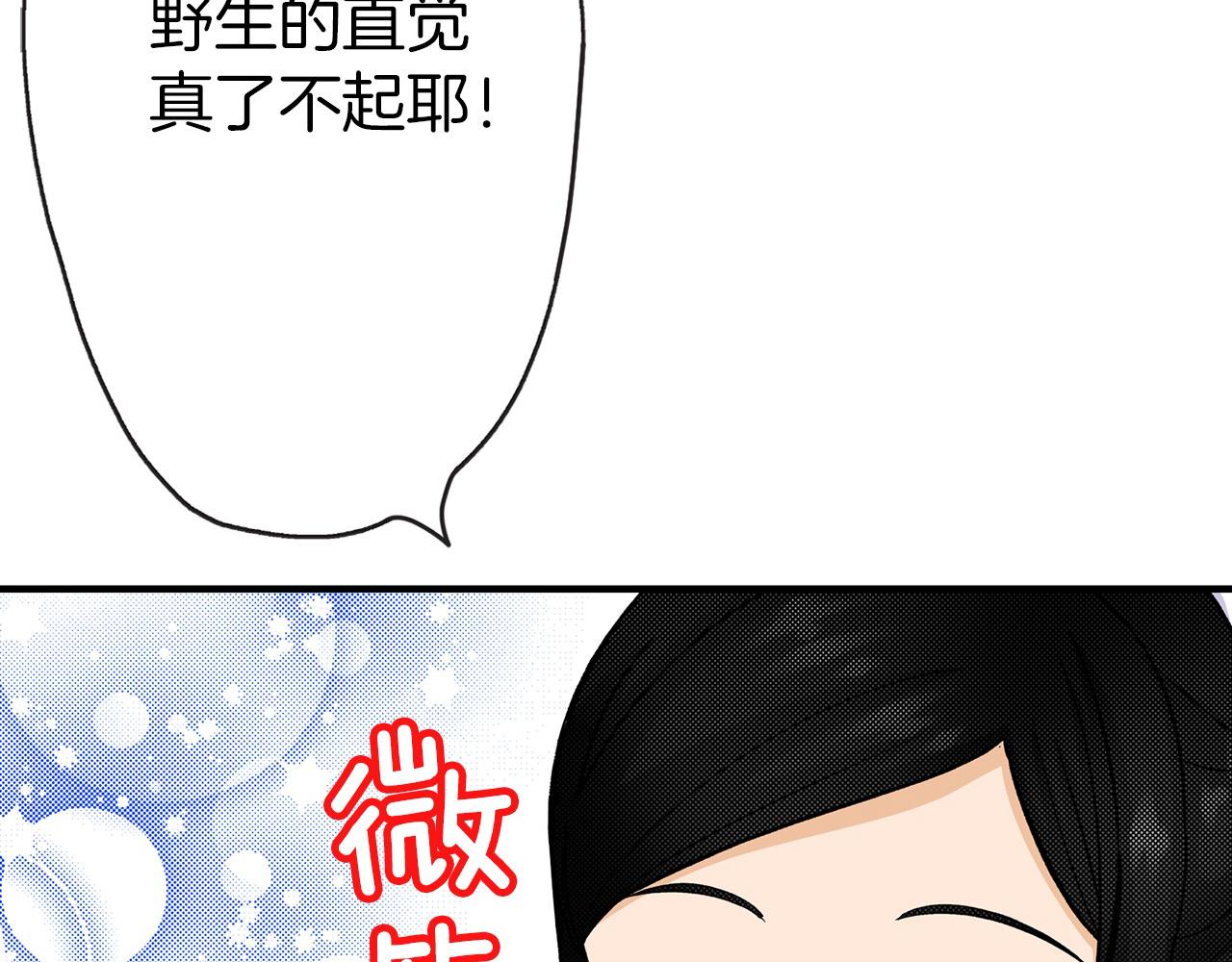 第8话 心生好感(1/3)-第8话