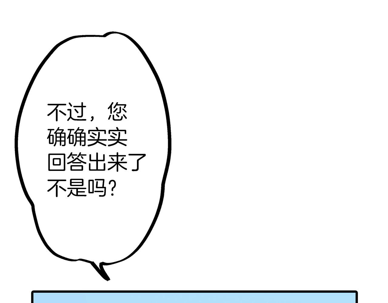 第8话 心生好感(1/3)-第8话