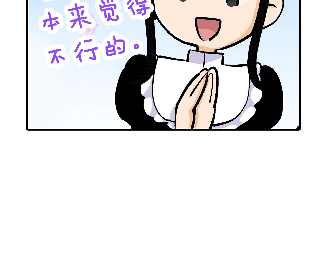 第8话 心生好感(1/3)-第8话