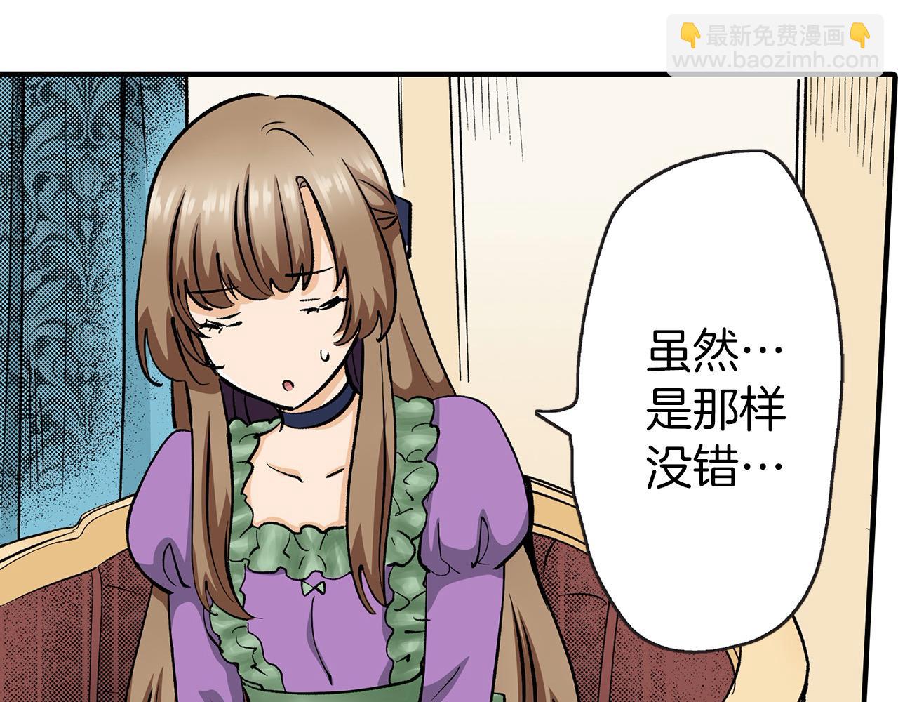 第8话 心生好感(1/3)-第8话