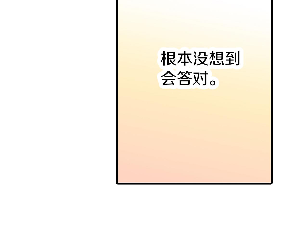 第8话 心生好感(1/3)-第8话