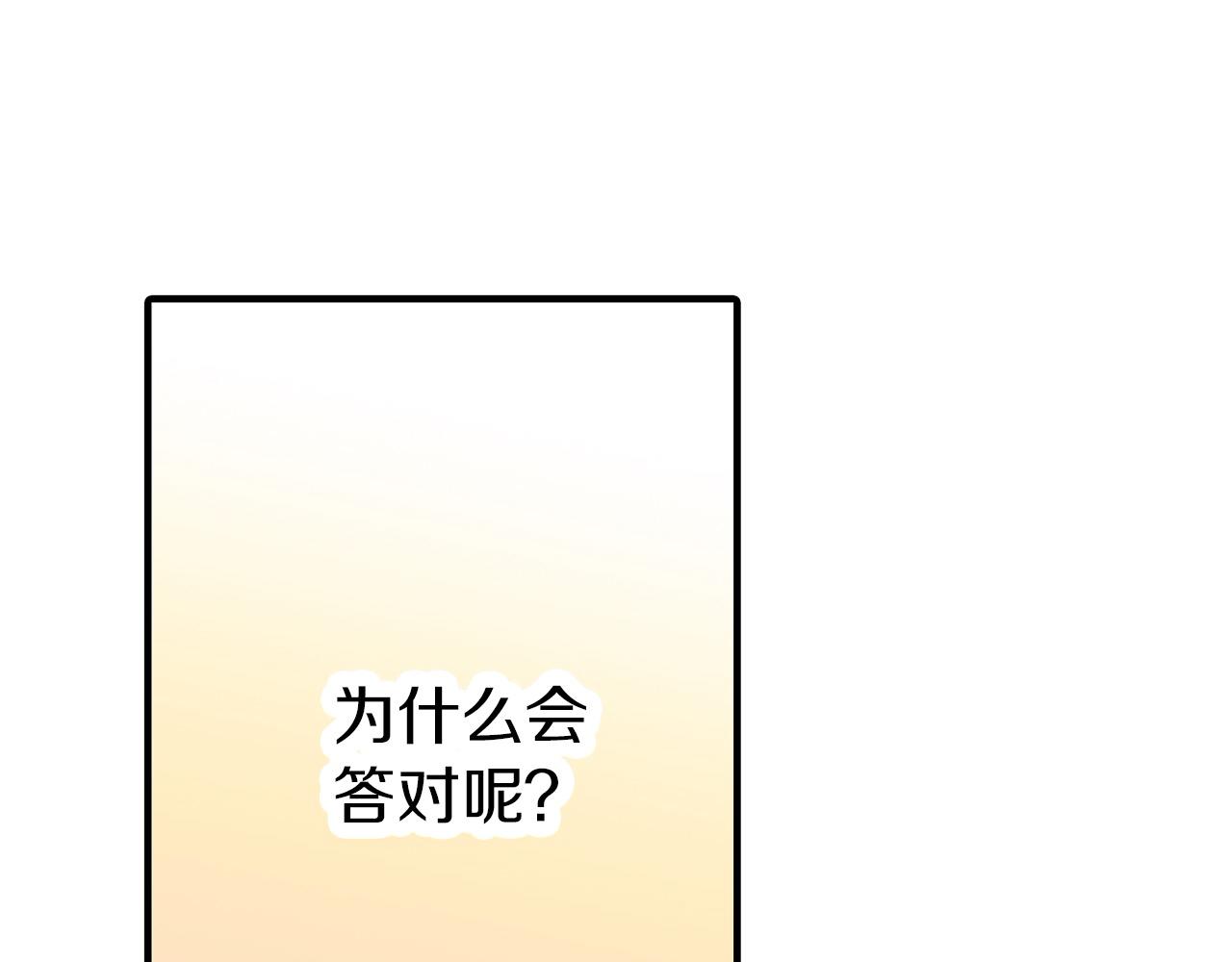 第8话 心生好感(1/3)-第8话