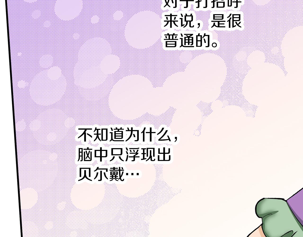 第8话 心生好感(1/3)-第8话