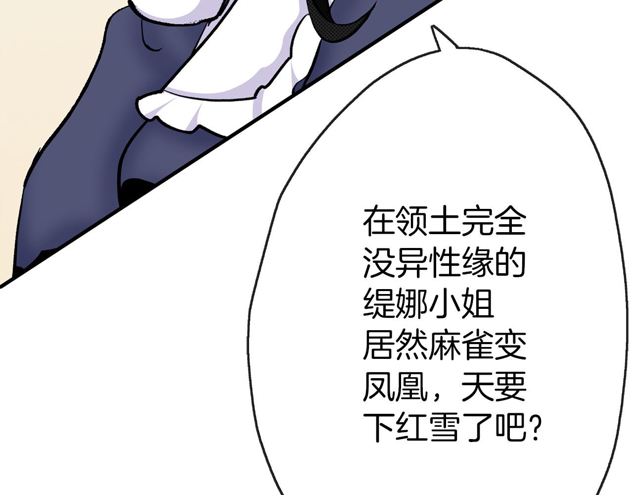 第8话 心生好感(1/3)-第8话