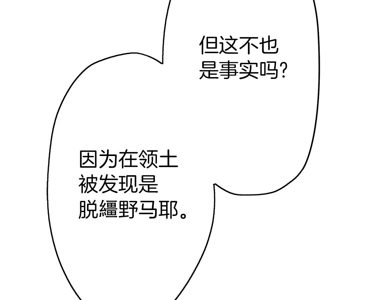 第8话 心生好感(1/3)-第8话