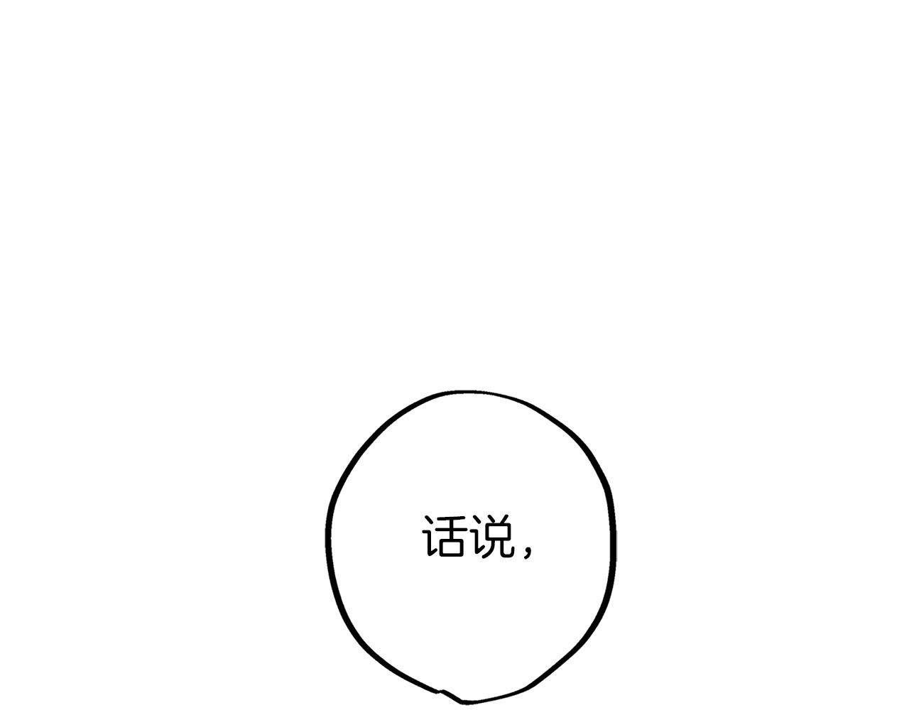 第8话 心生好感(1/3)-第8话