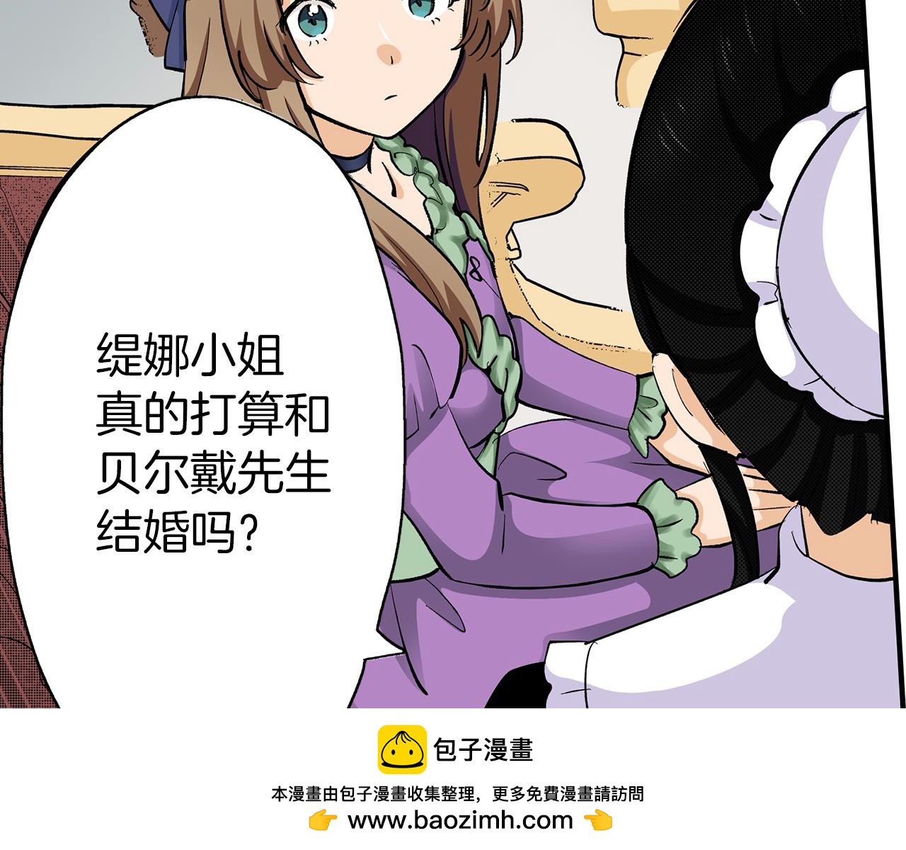 第8话 心生好感(1/3)-第8话