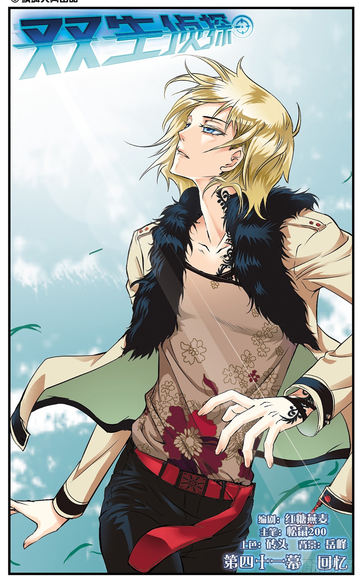 第41话-第40话