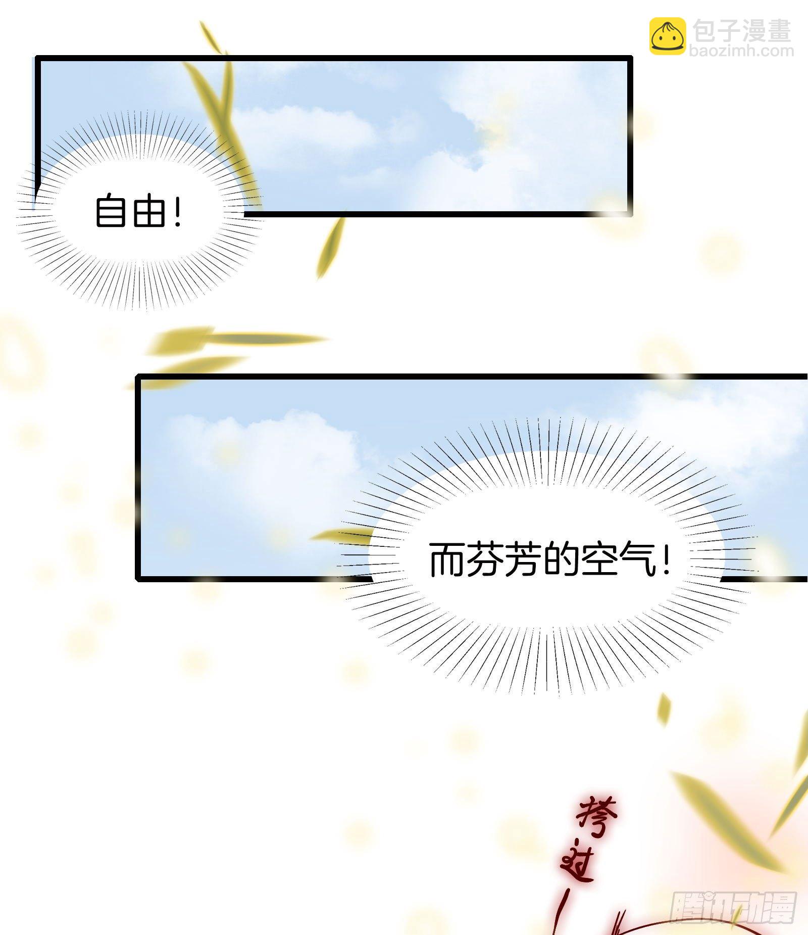 雙世寵妃 - 01場-前面的帥哥，請留步！(1/2) - 2