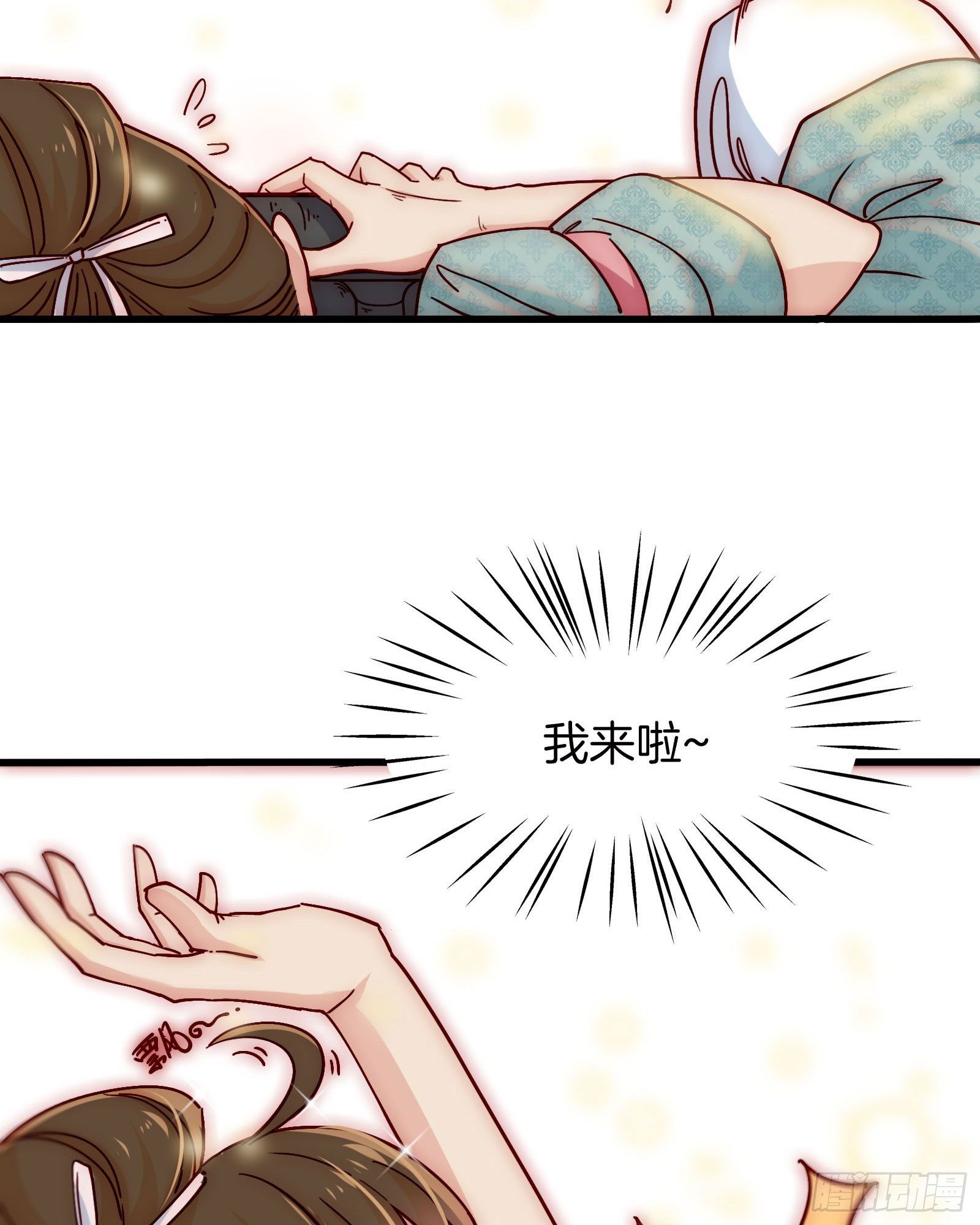 雙世寵妃 - 01場-前面的帥哥，請留步！(1/2) - 3