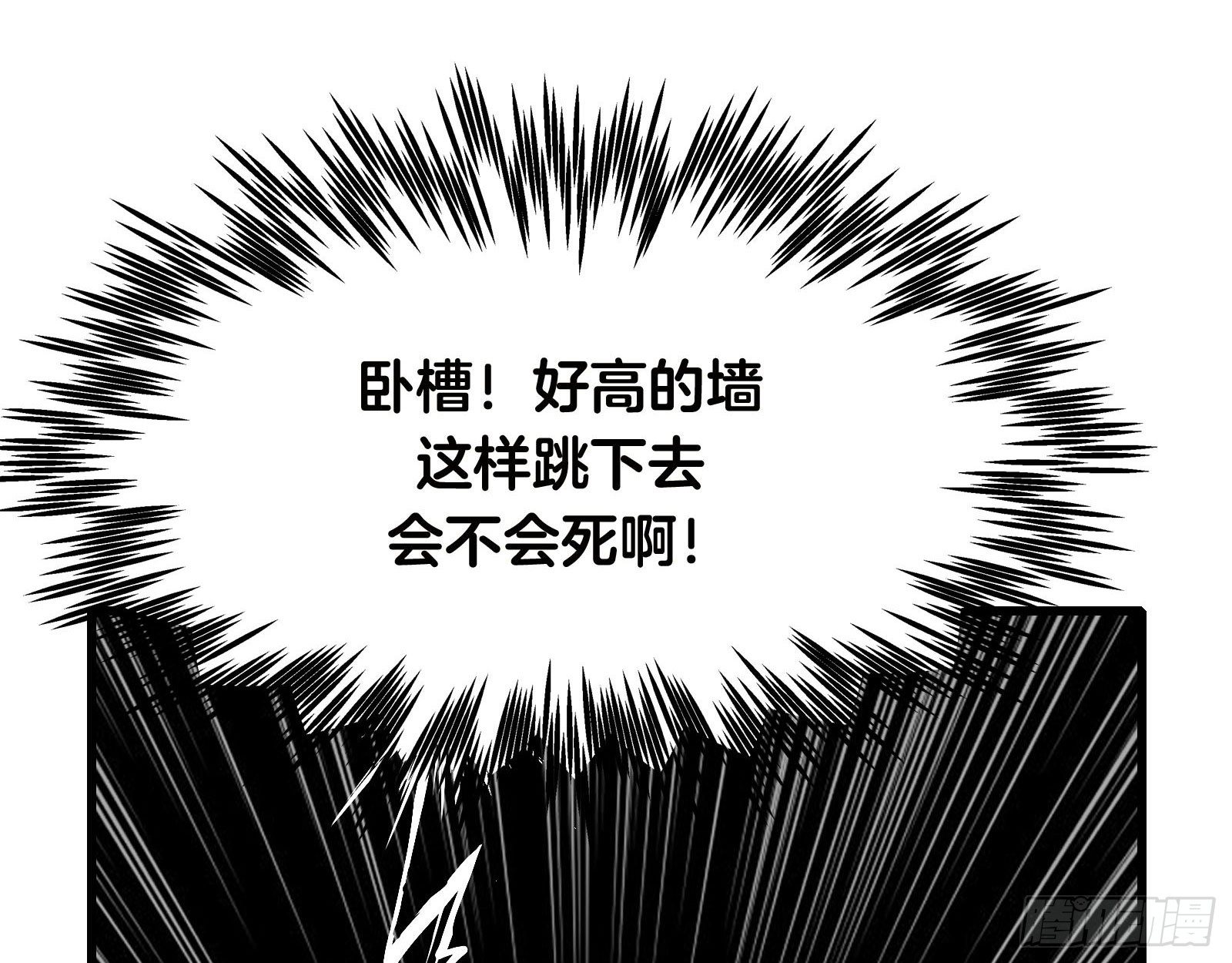 雙世寵妃 - 01場-前面的帥哥，請留步！(1/2) - 7