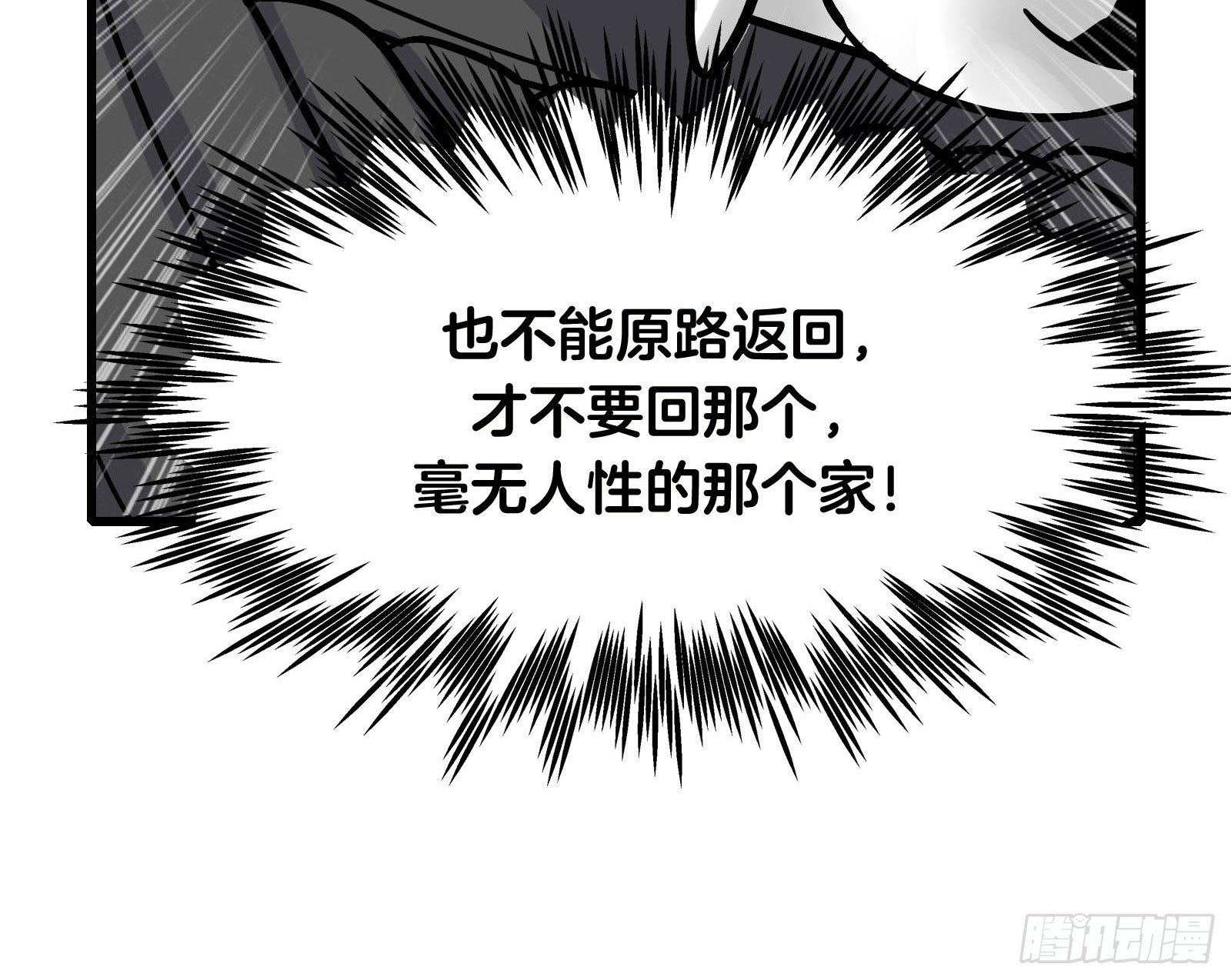 雙世寵妃 - 01場-前面的帥哥，請留步！(1/2) - 1