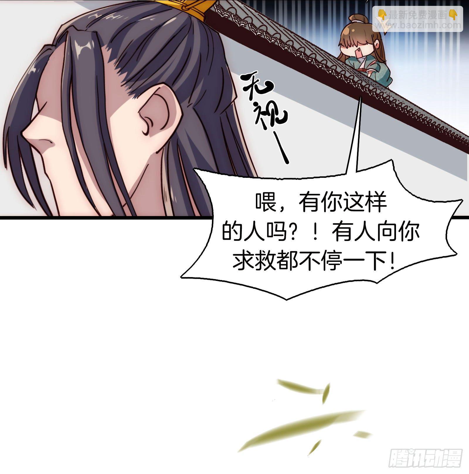 雙世寵妃 - 01場-前面的帥哥，請留步！(1/2) - 5