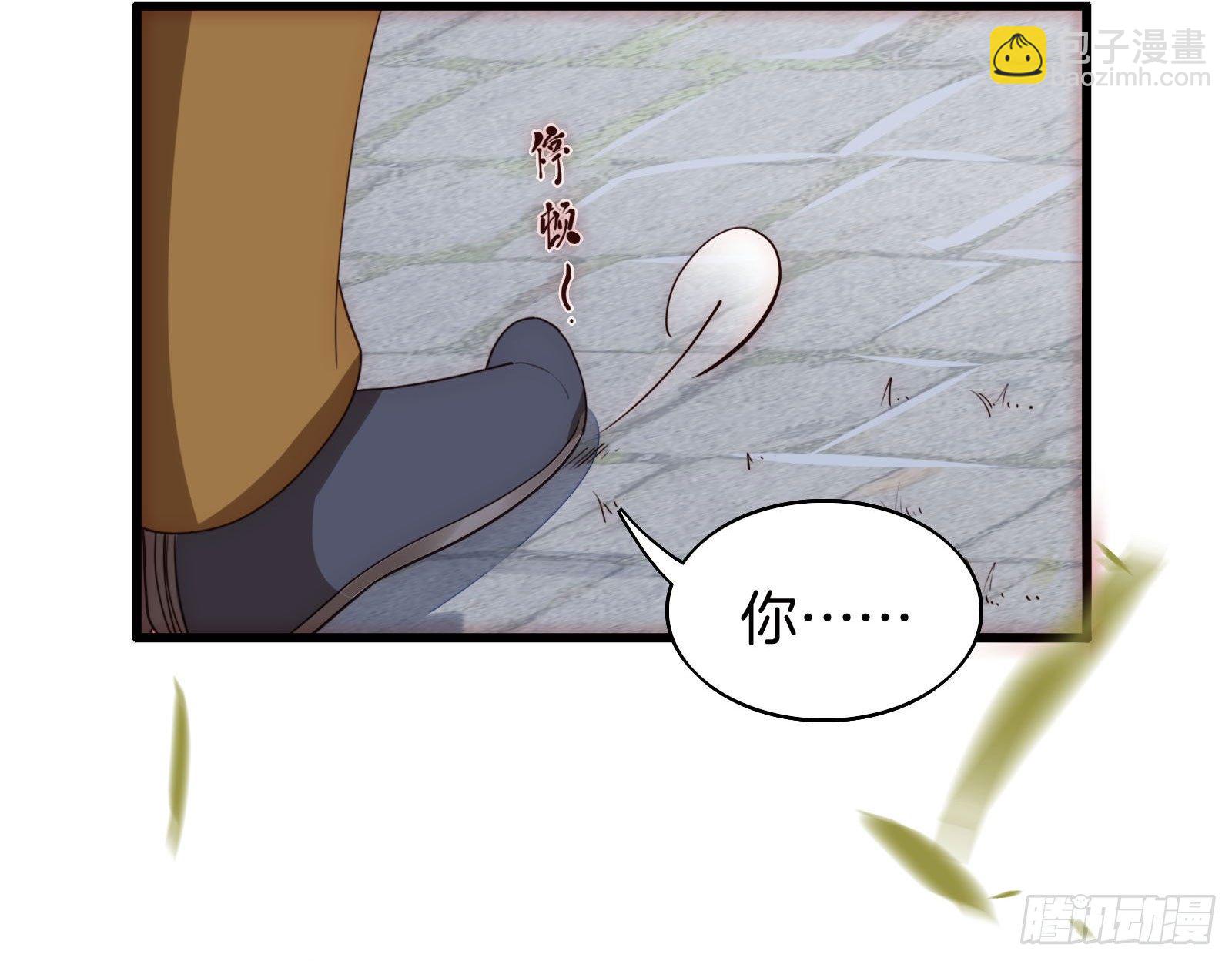雙世寵妃 - 01場-前面的帥哥，請留步！(1/2) - 6