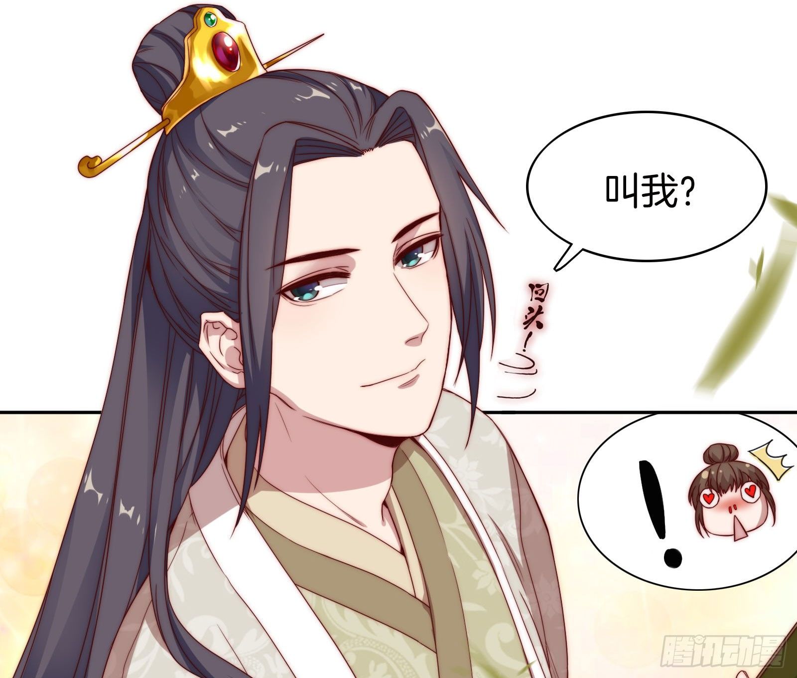 雙世寵妃 - 01場-前面的帥哥，請留步！(1/2) - 7