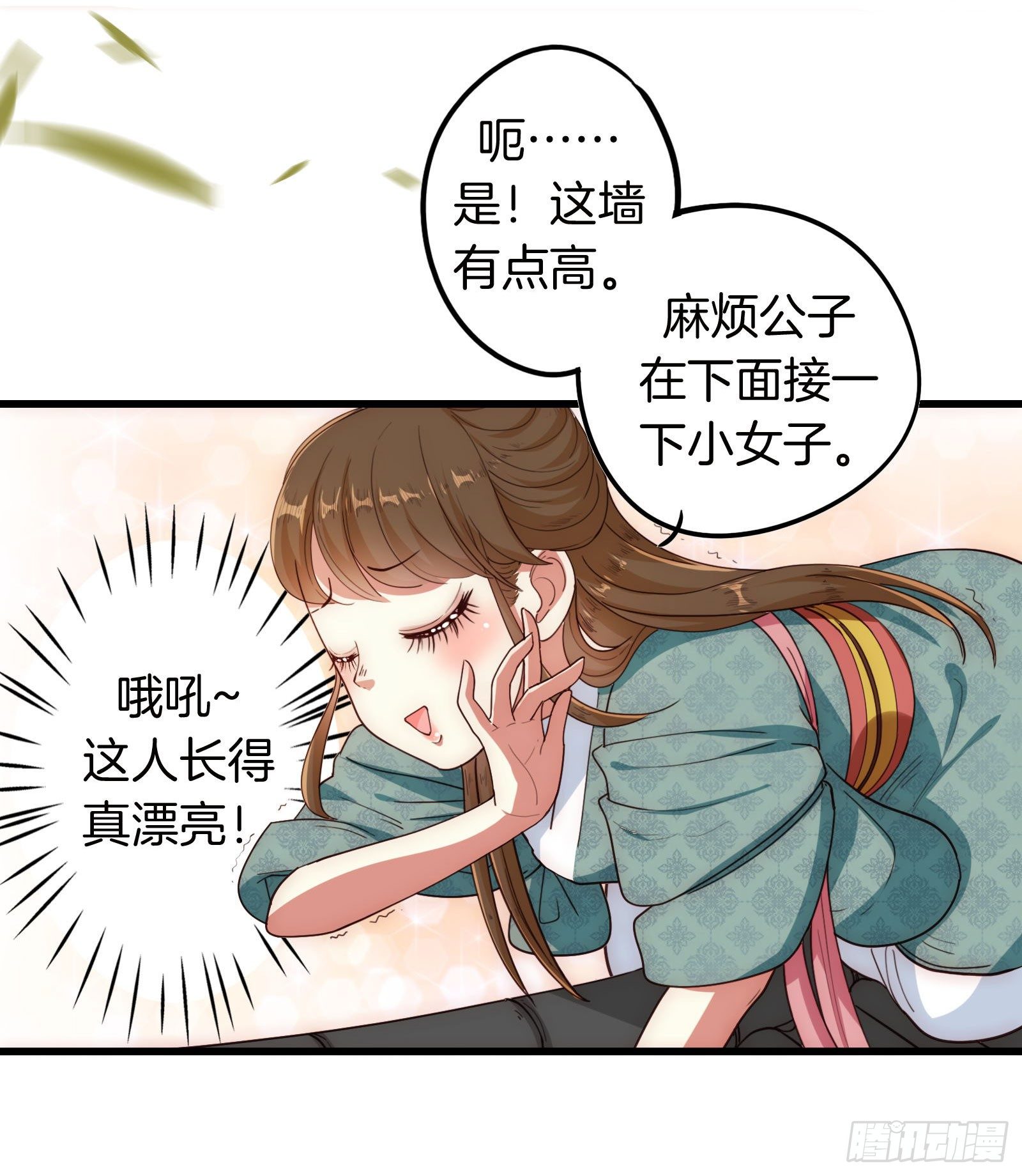 雙世寵妃 - 01場-前面的帥哥，請留步！(1/2) - 1
