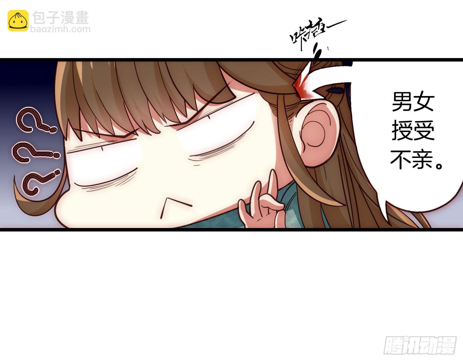 雙世寵妃 - 01場-前面的帥哥，請留步！(1/2) - 2