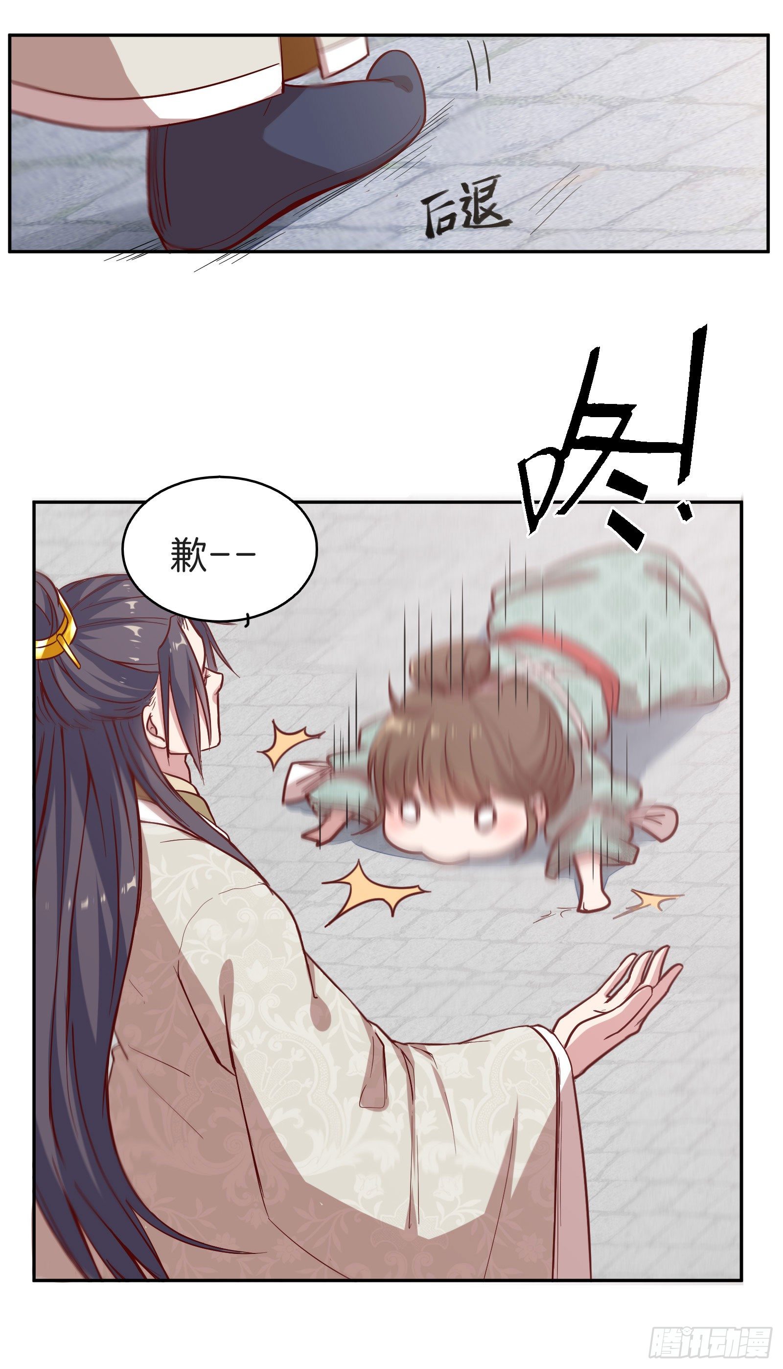 雙世寵妃 - 01場-前面的帥哥，請留步！(1/2) - 3