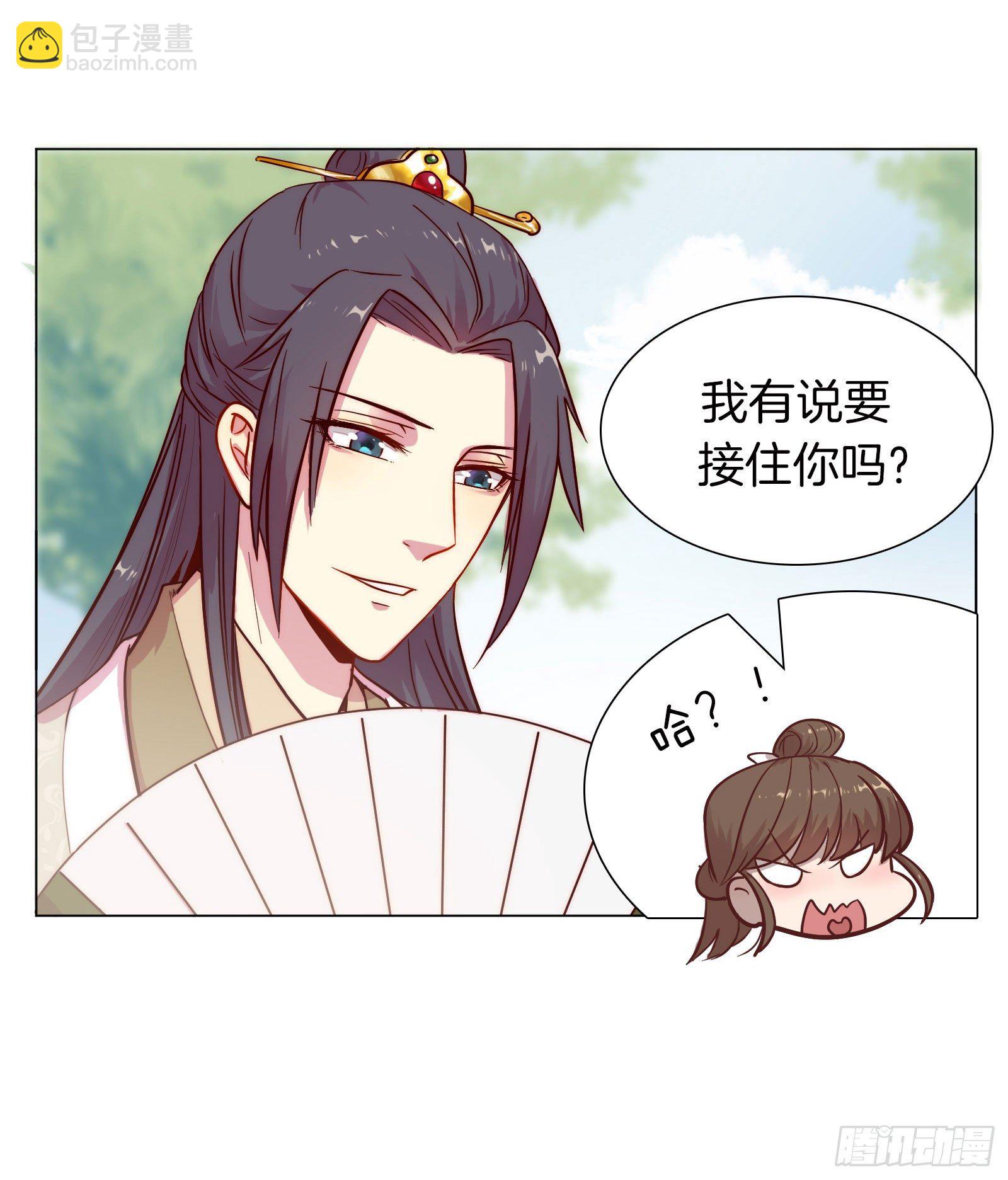 雙世寵妃 - 01場-前面的帥哥，請留步！(1/2) - 5