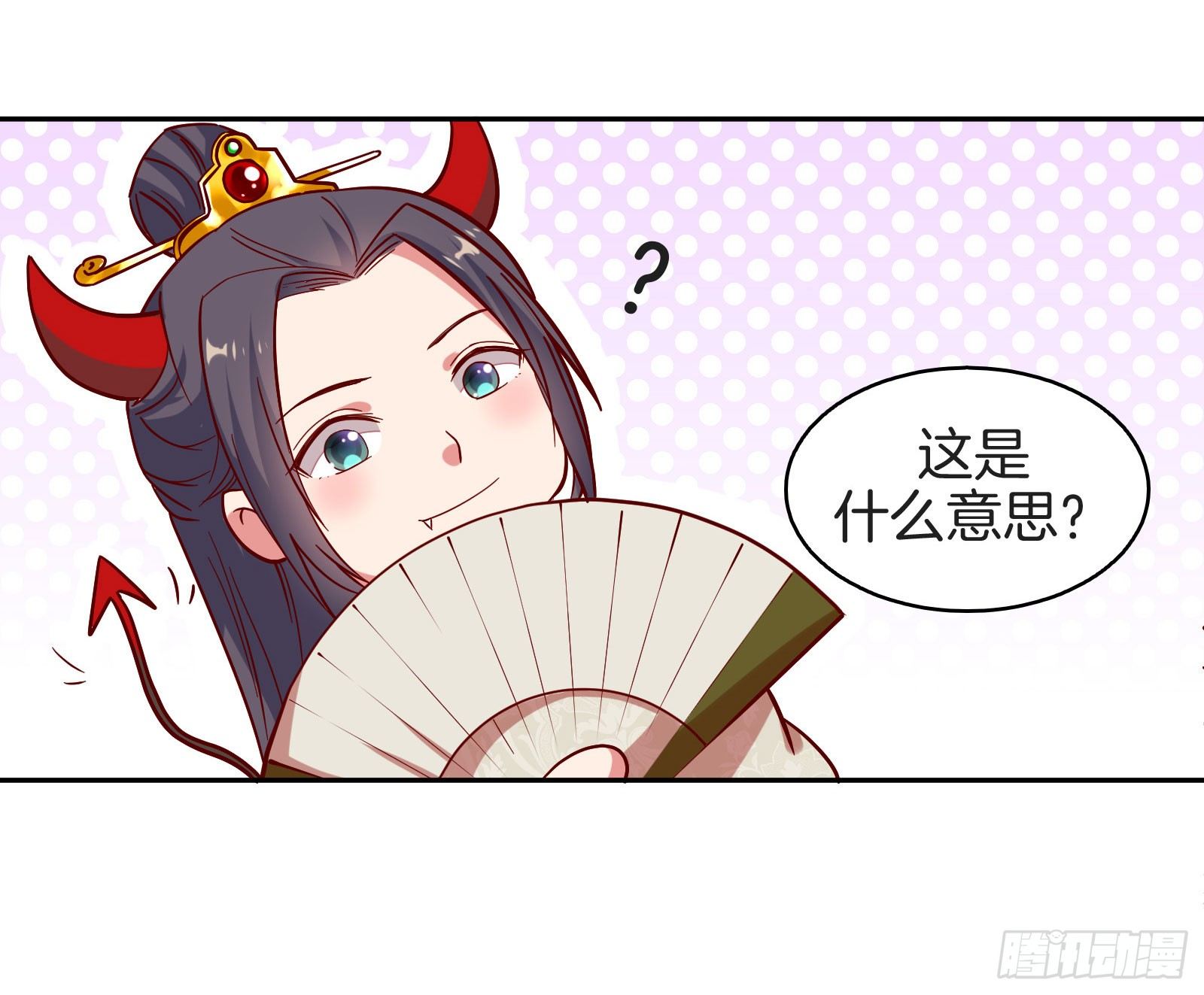 雙世寵妃 - 01場-前面的帥哥，請留步！(1/2) - 7