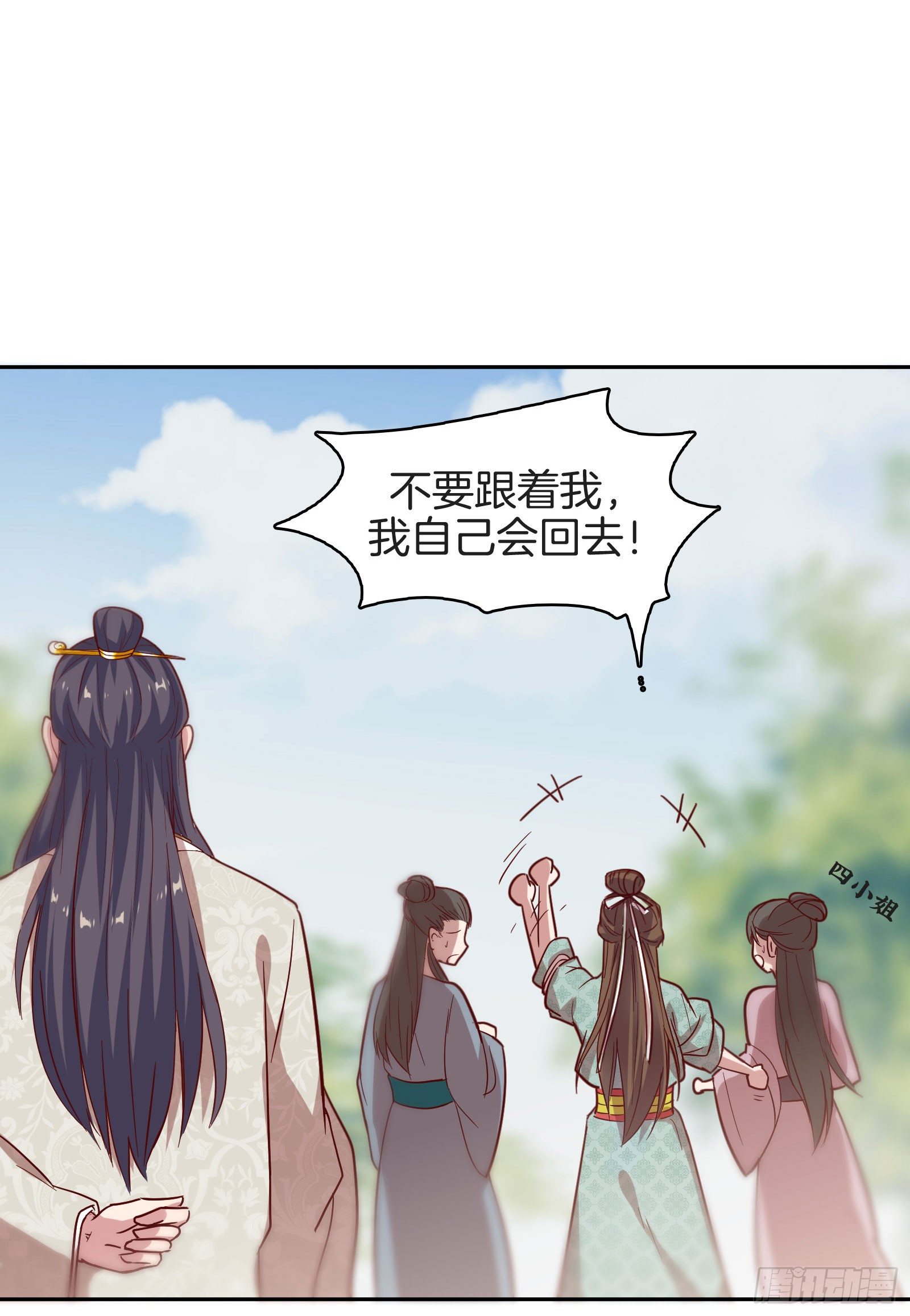 雙世寵妃 - 01場-前面的帥哥，請留步！(1/2) - 1