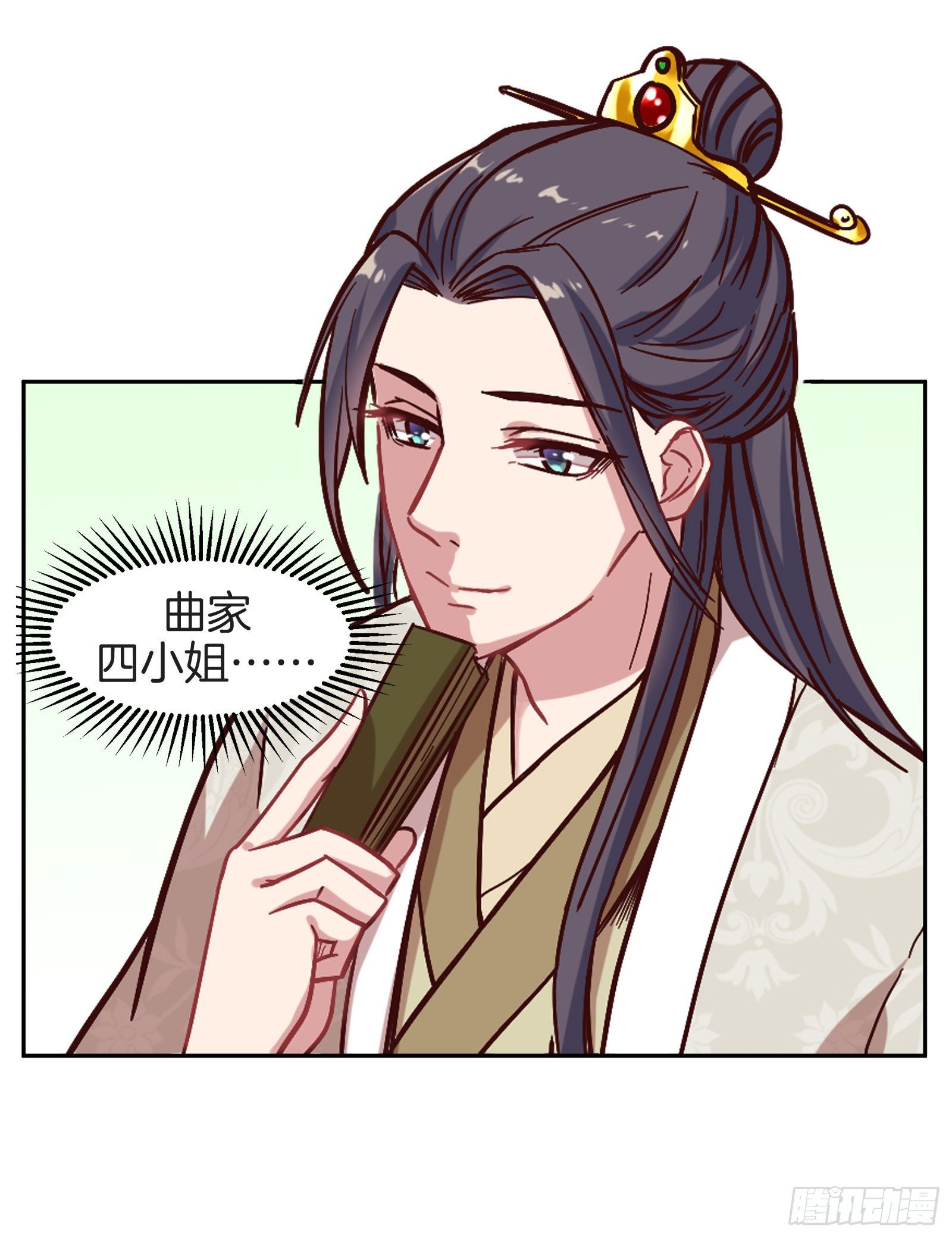 雙世寵妃 - 01場-前面的帥哥，請留步！(1/2) - 2