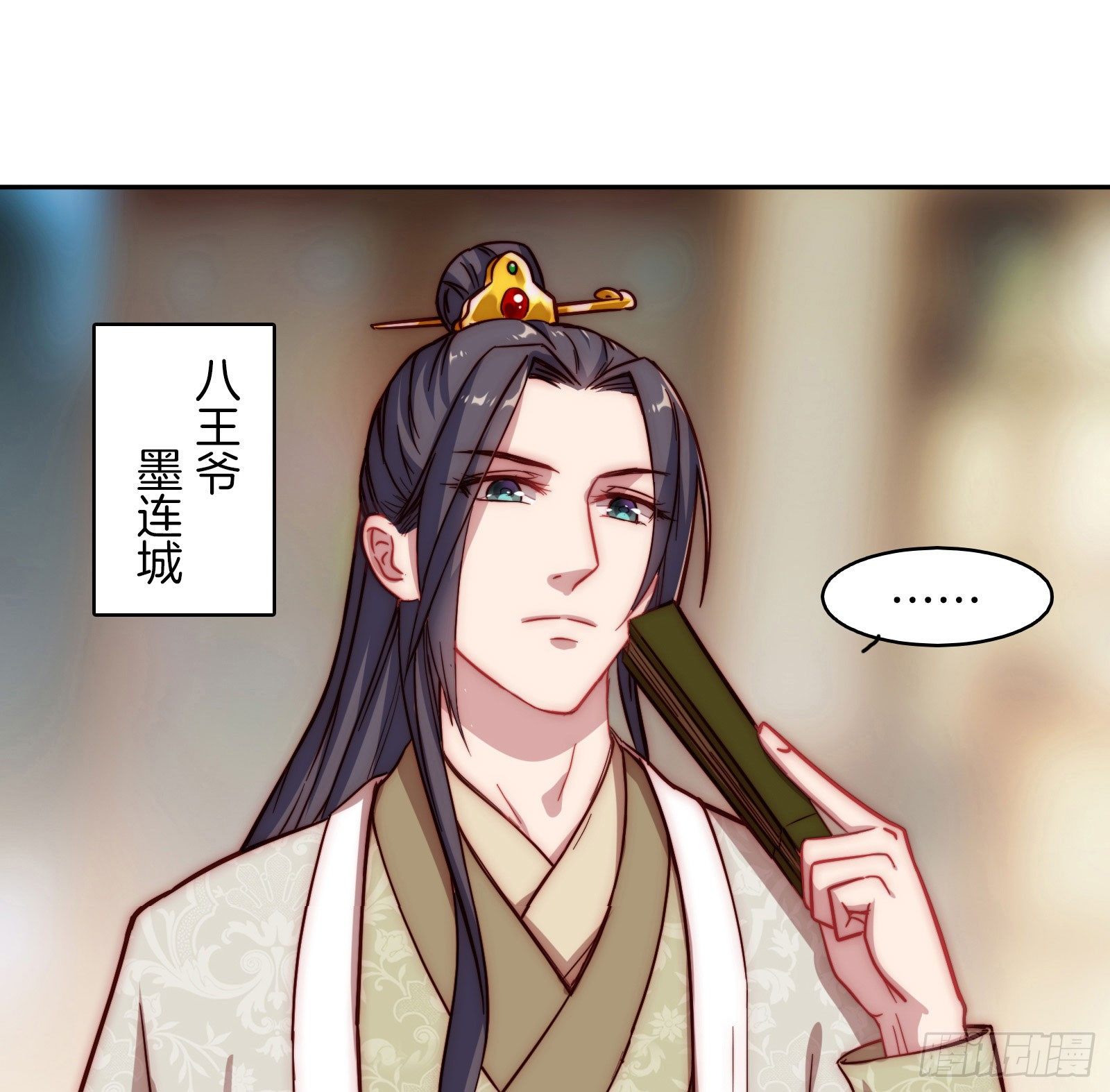 雙世寵妃 - 01場-前面的帥哥，請留步！(1/2) - 5