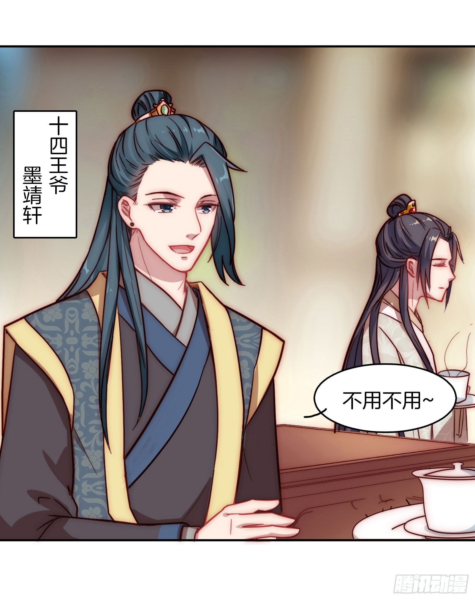 雙世寵妃 - 01場-前面的帥哥，請留步！(1/2) - 7