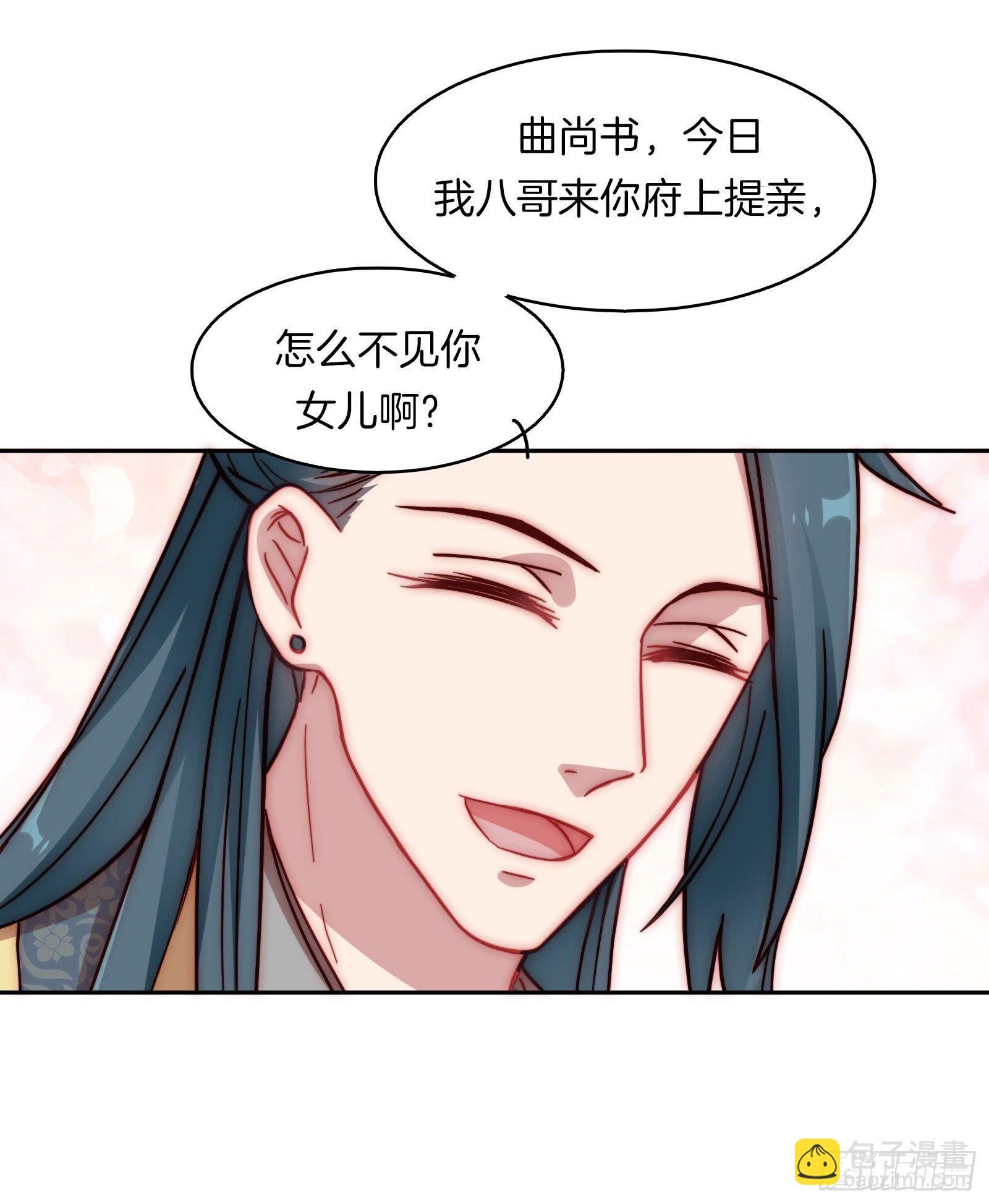 雙世寵妃 - 01場-前面的帥哥，請留步！(1/2) - 8