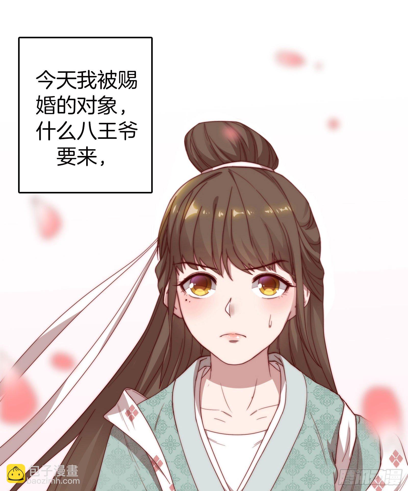 雙世寵妃 - 01場-前面的帥哥，請留步！(1/2) - 6