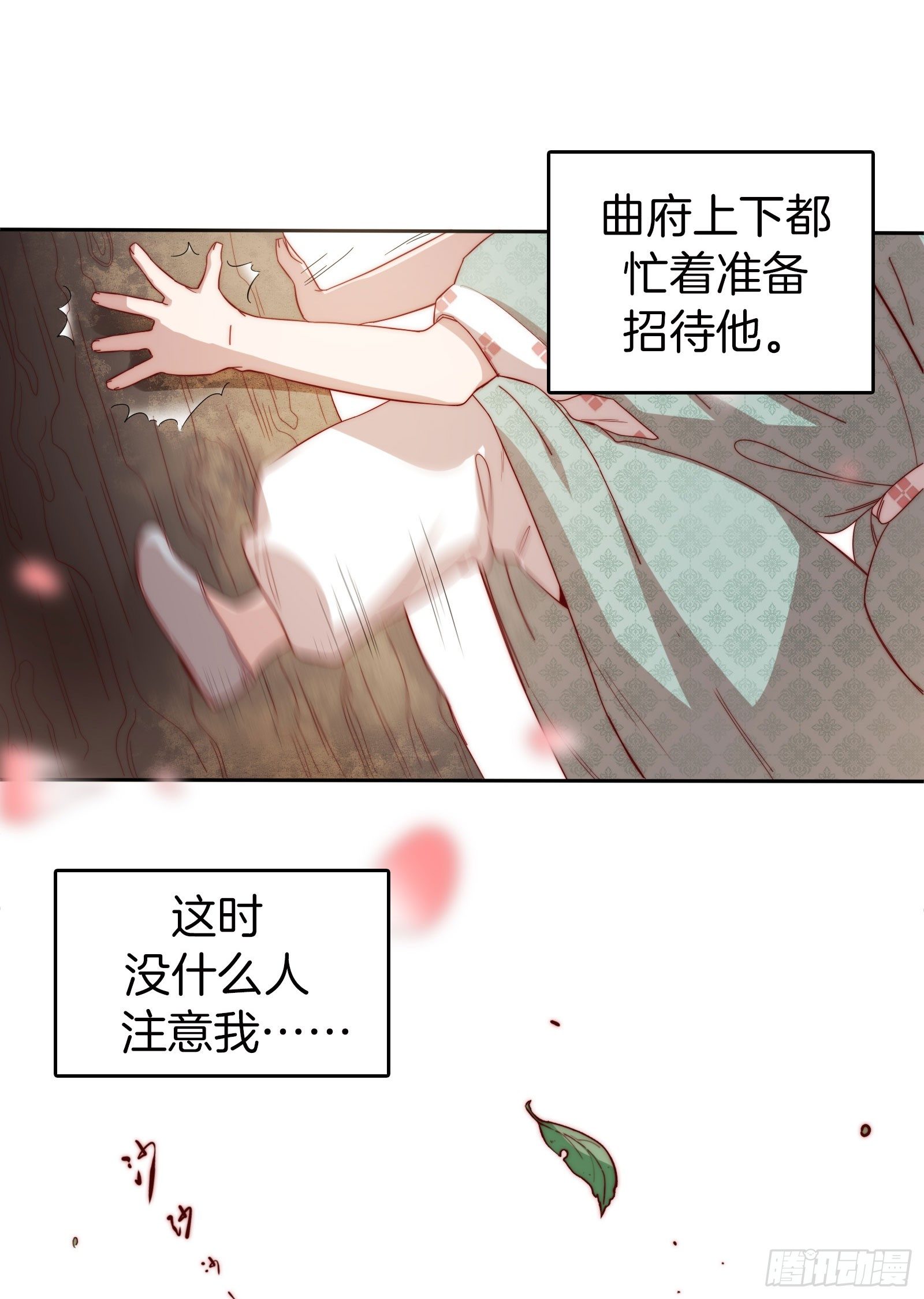 雙世寵妃 - 01場-前面的帥哥，請留步！(1/2) - 8