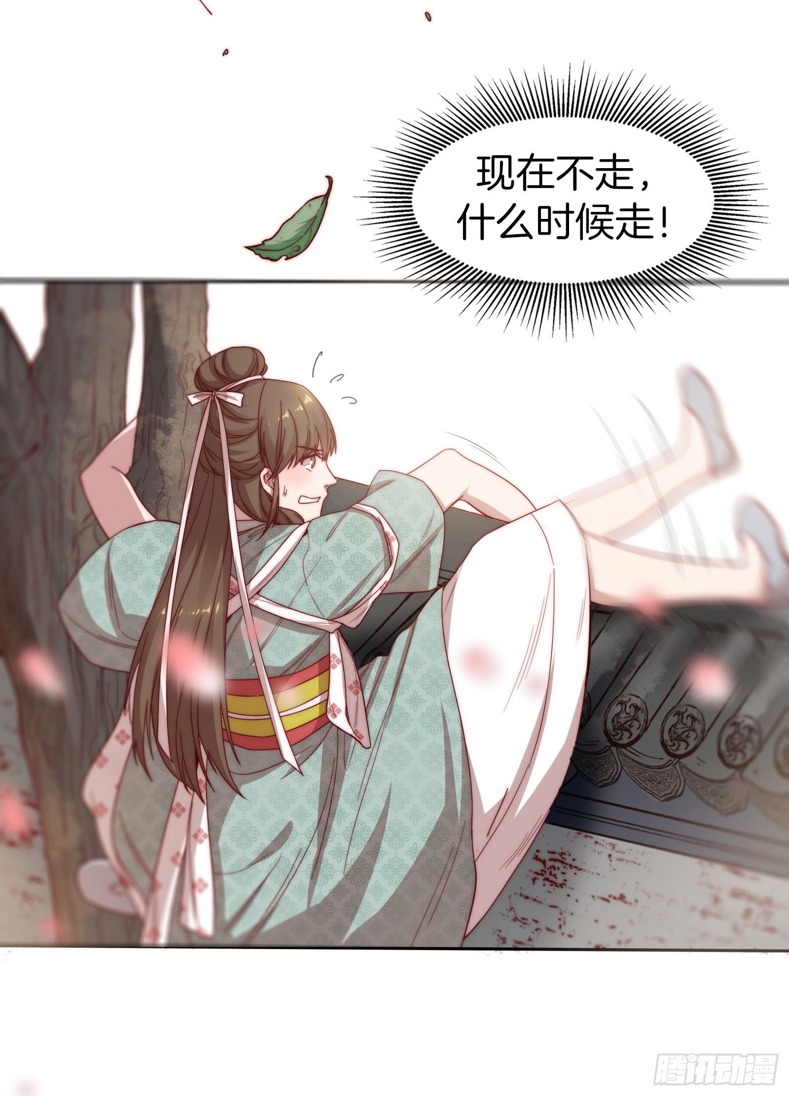 雙世寵妃 - 01場-前面的帥哥，請留步！(1/2) - 1