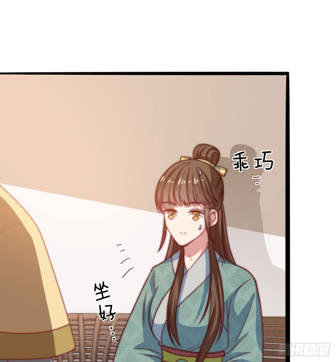 雙世寵妃 - 第十七場  手殘黨曲檀兒 - 1
