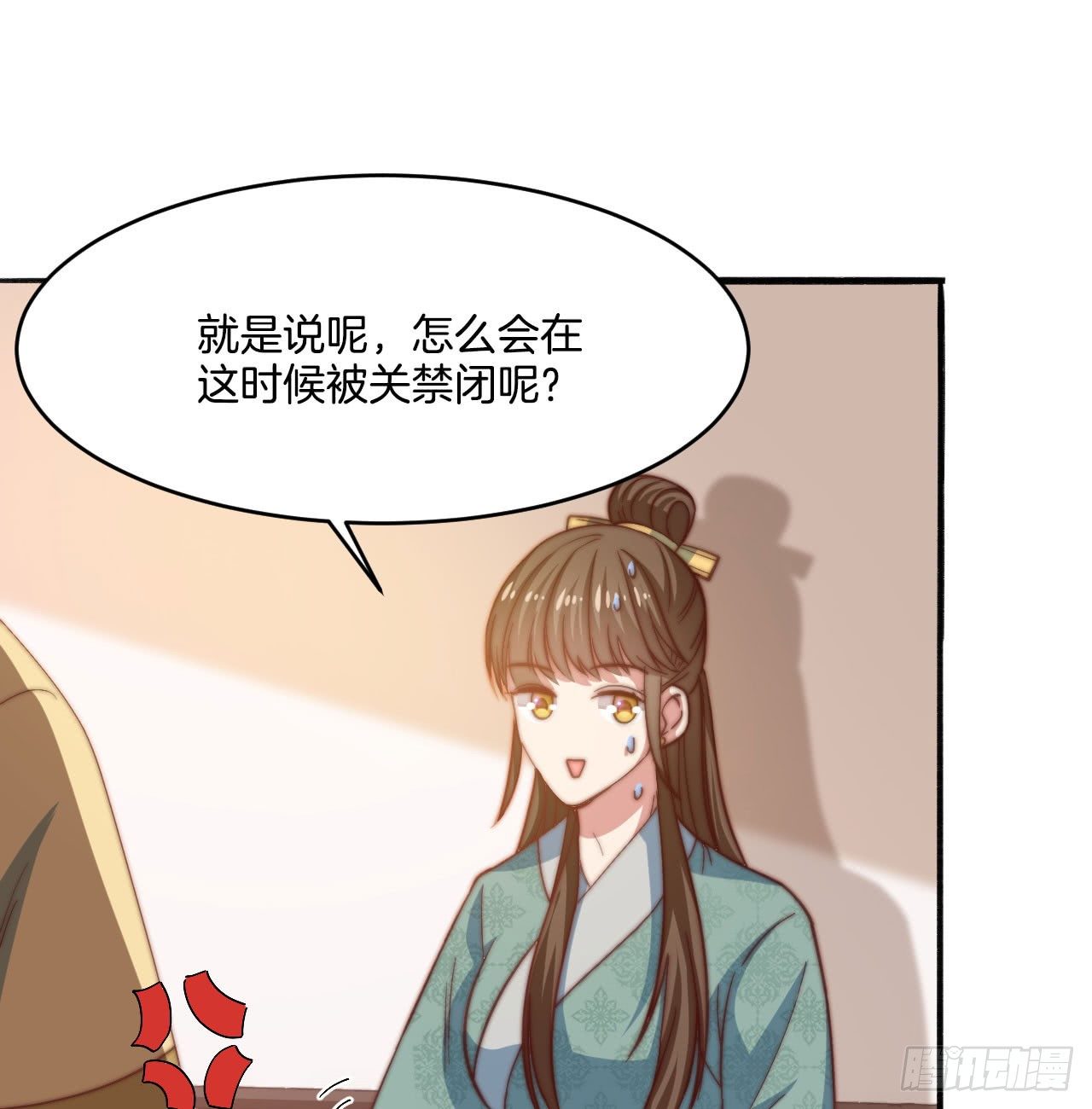 雙世寵妃 - 第十七場  手殘黨曲檀兒 - 4
