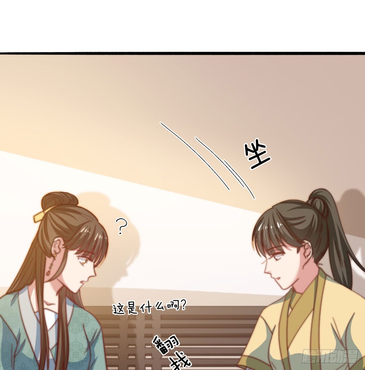 雙世寵妃 - 第十七場  手殘黨曲檀兒 - 3