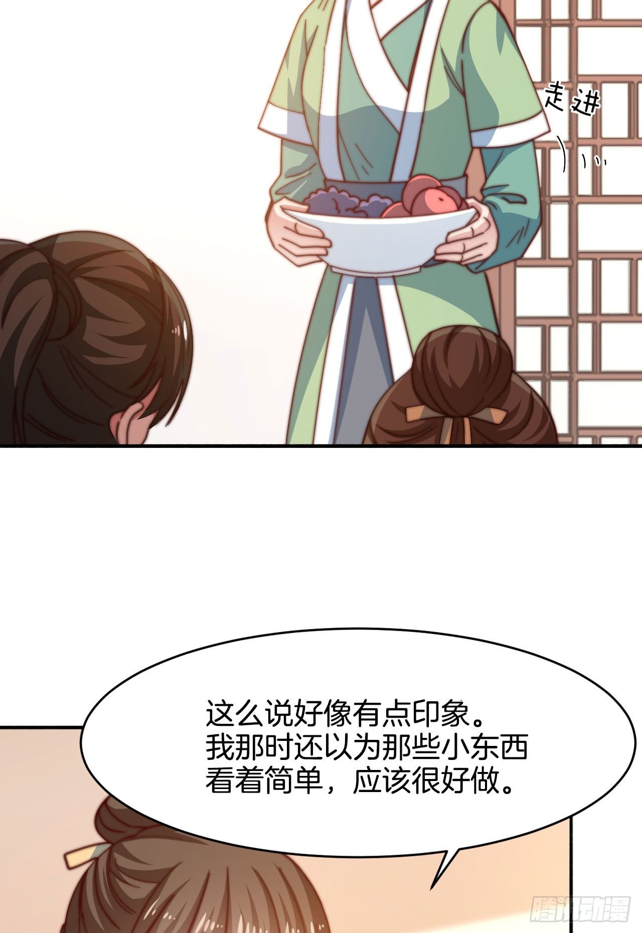雙世寵妃 - 第十七場  手殘黨曲檀兒 - 3