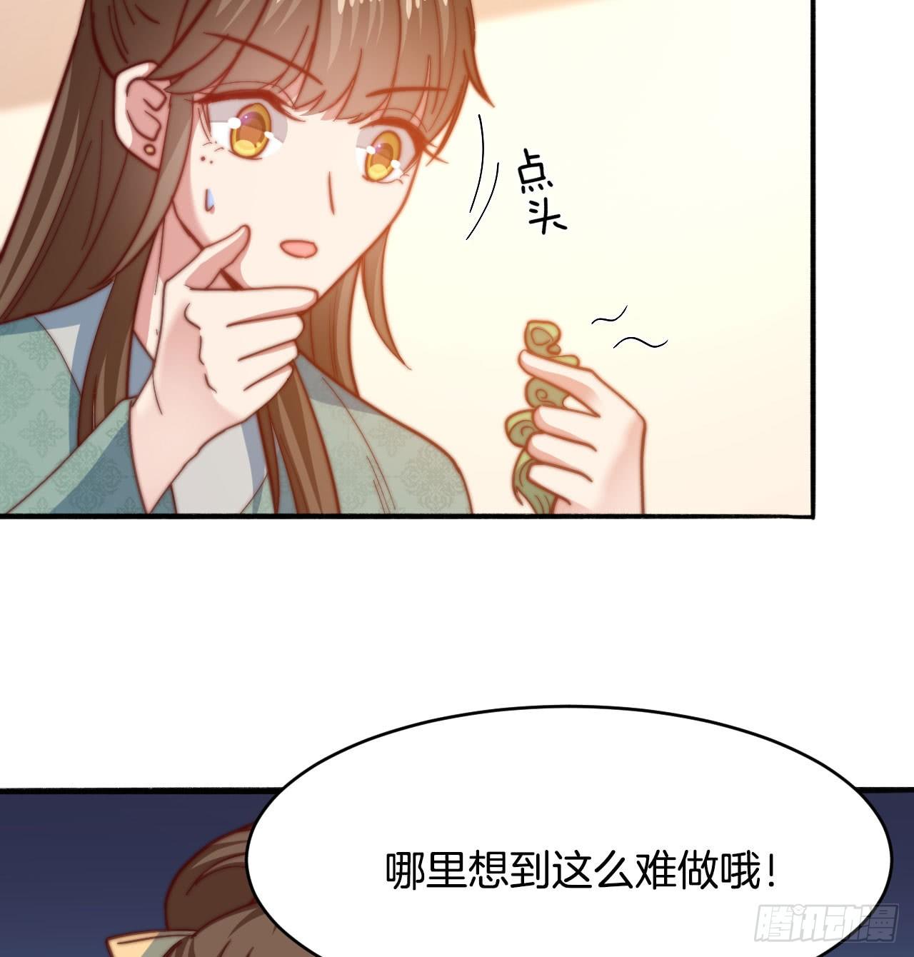 雙世寵妃 - 第十七場  手殘黨曲檀兒 - 4