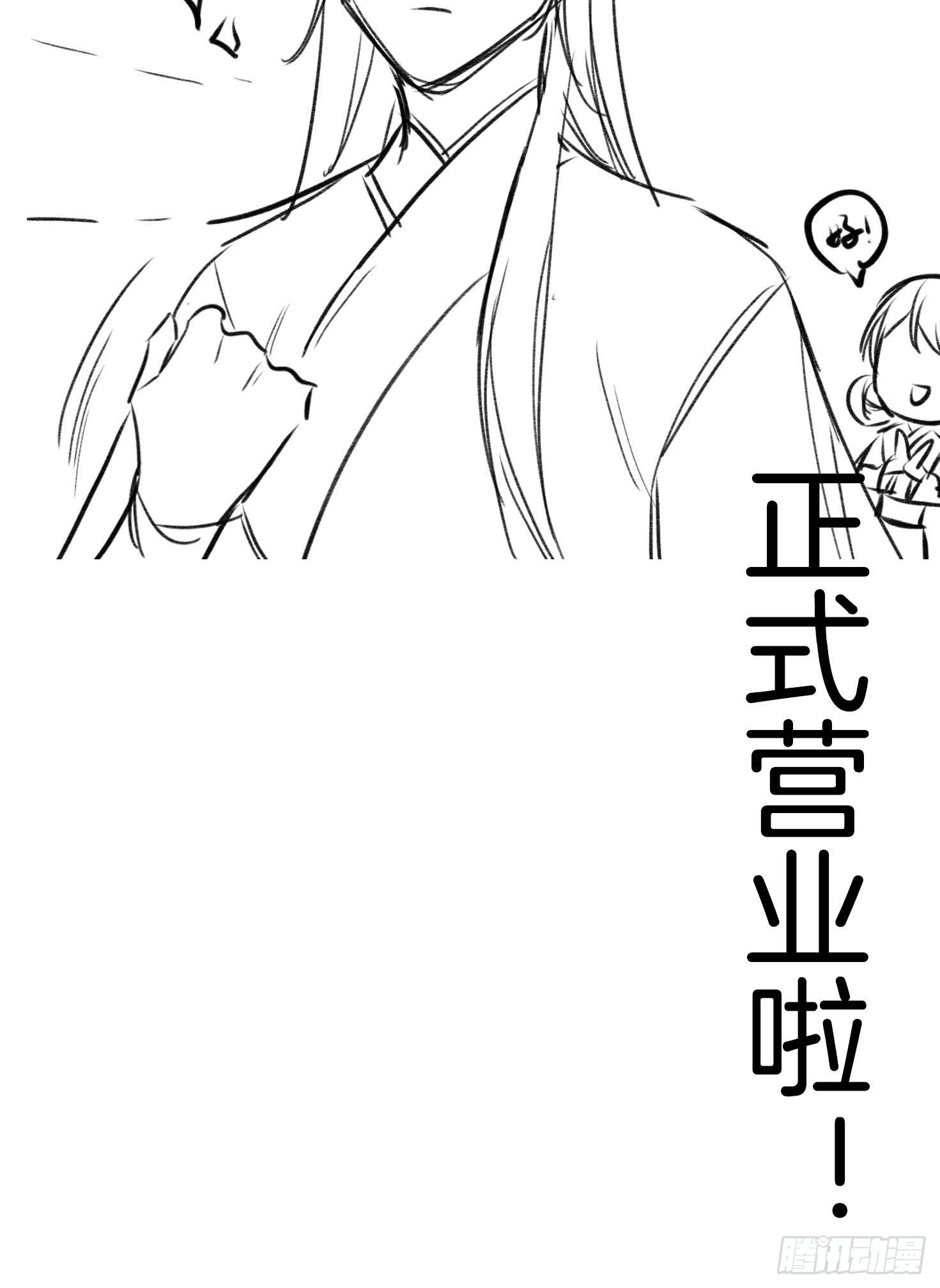 雙世寵妃 - 第十七場  手殘黨曲檀兒 - 1