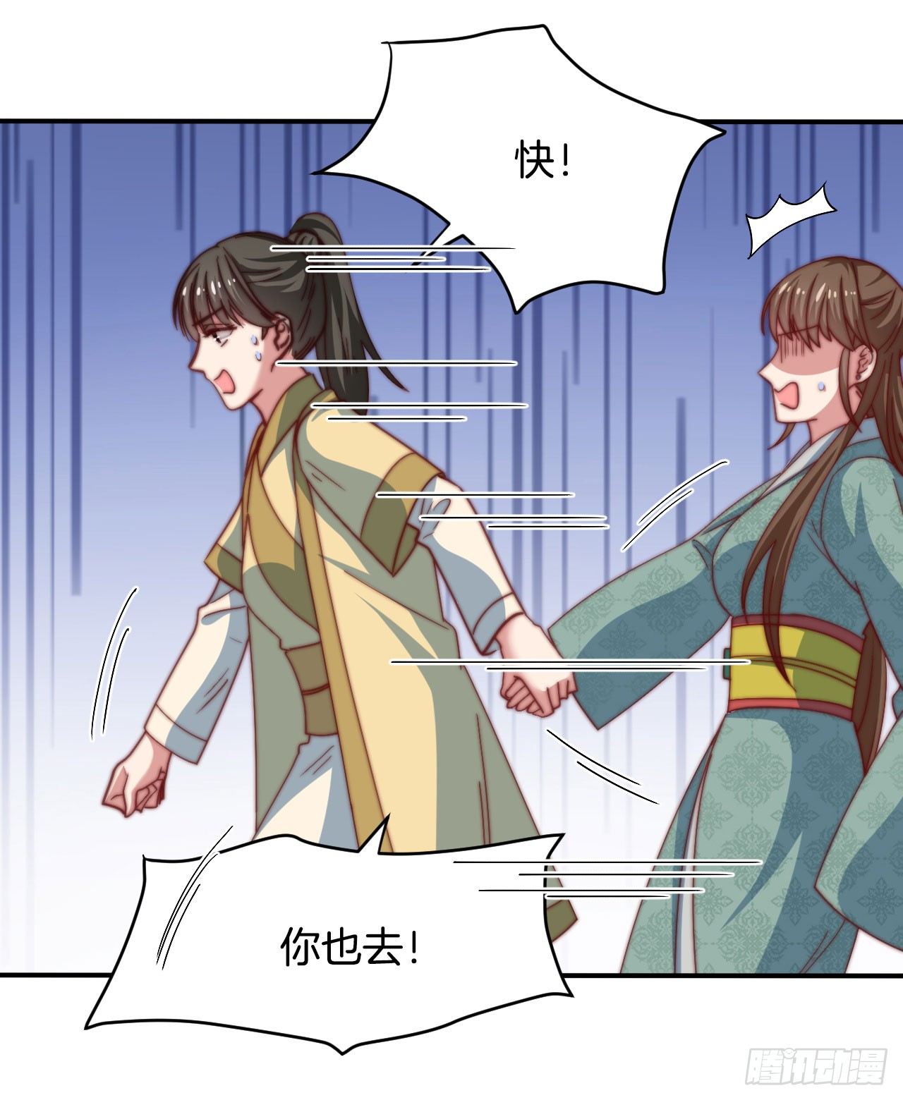 雙世寵妃 - 第十七場  手殘黨曲檀兒 - 5